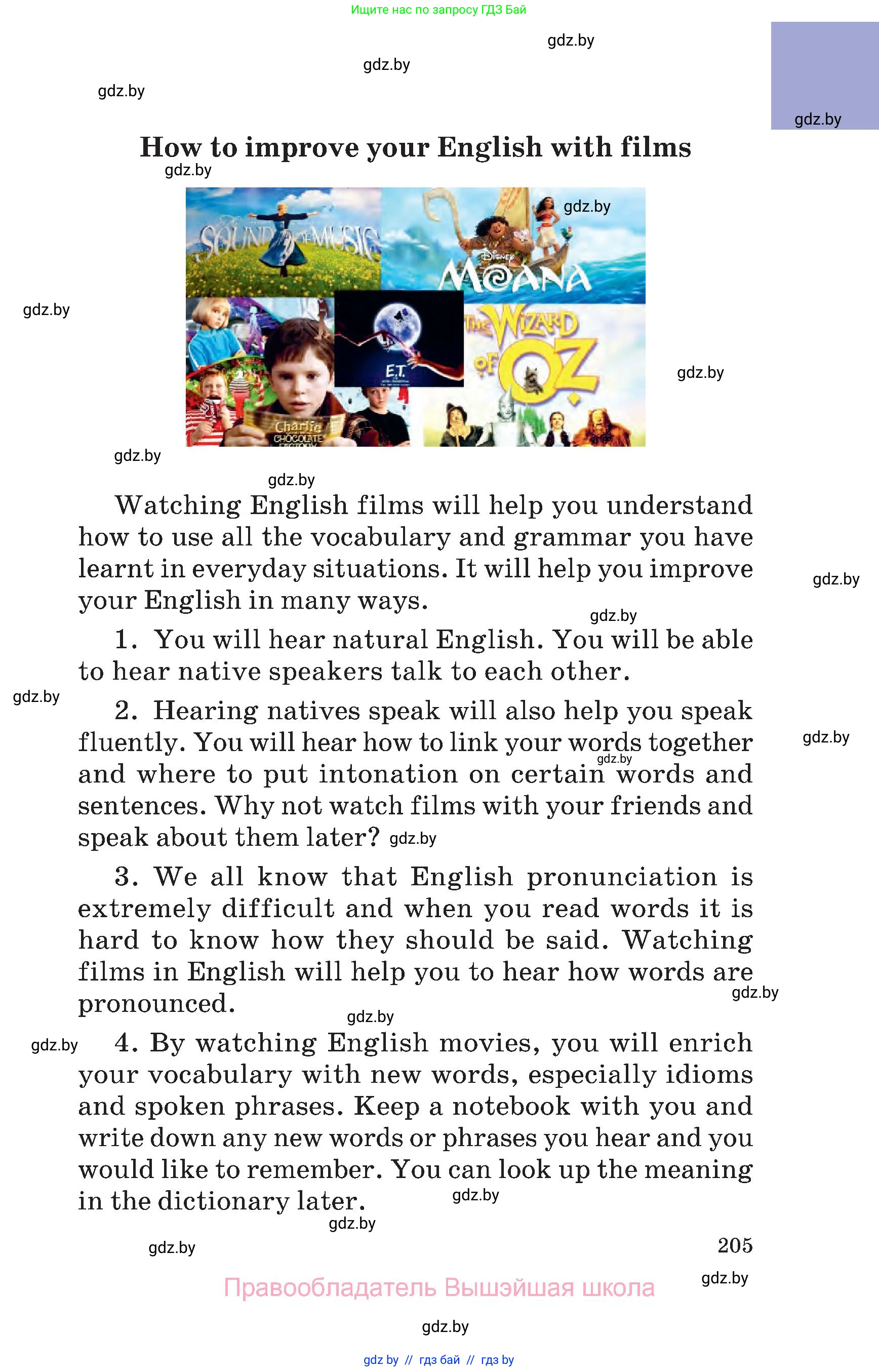 Английский язык (english), 7 класс Учебник (Student's book), авторы: Демченко Наталья Валентиновна, Севрюкова Татьяна Юрьевна, Юхнель Наталья Валентиновна, Наумова Елена Георгиевна, Манешина А В, Маслёнченко Н А, издательство Вышэйшая школа, Минск, 2019, оранжевого цвета, страница 205