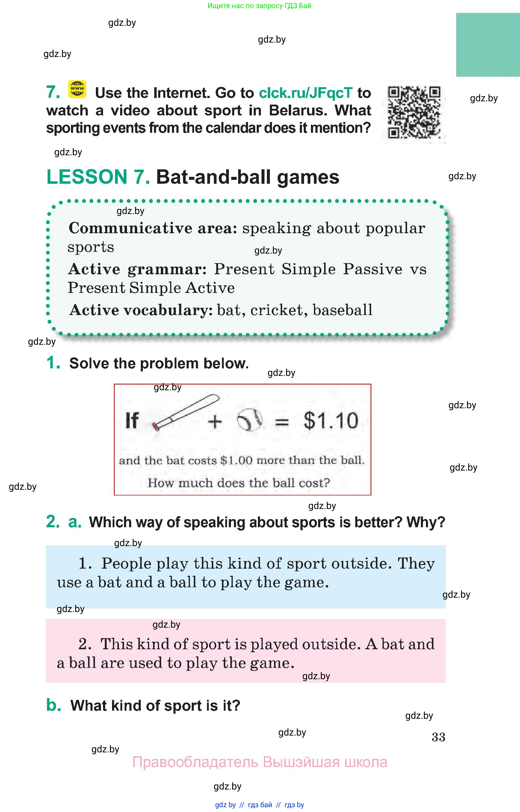 Английский язык (english), 7 класс Учебник (Student's book), авторы: Демченко Наталья Валентиновна, Севрюкова Татьяна Юрьевна, Юхнель Наталья Валентиновна, Наумова Елена Георгиевна, Манешина А В, Маслёнченко Н А, издательство Вышэйшая школа, Минск, 2019, оранжевого цвета, Часть ( Part) 2, страница 33