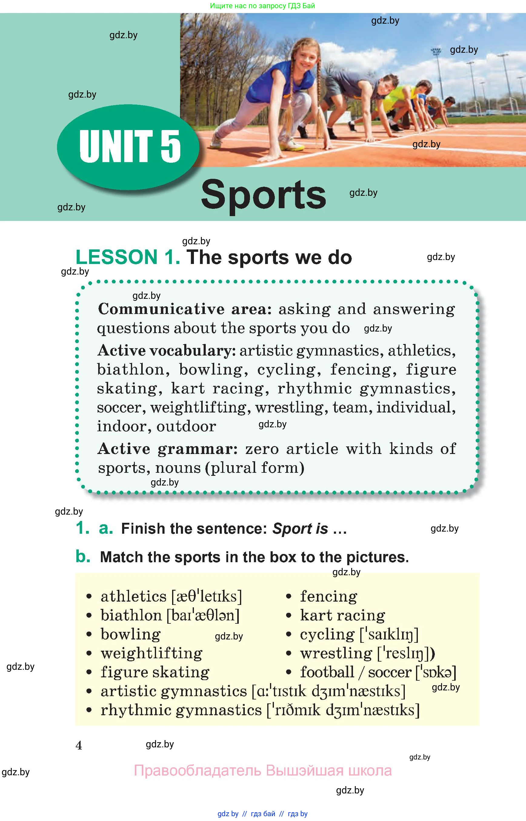 Английский язык (english), 7 класс Учебник (Student's book), авторы: Демченко Наталья Валентиновна, Севрюкова Татьяна Юрьевна, Юхнель Наталья Валентиновна, Наумова Елена Георгиевна, Манешина А В, Маслёнченко Н А, издательство Вышэйшая школа, Минск, 2019, оранжевого цвета, Часть ( Part) 1, страница 4