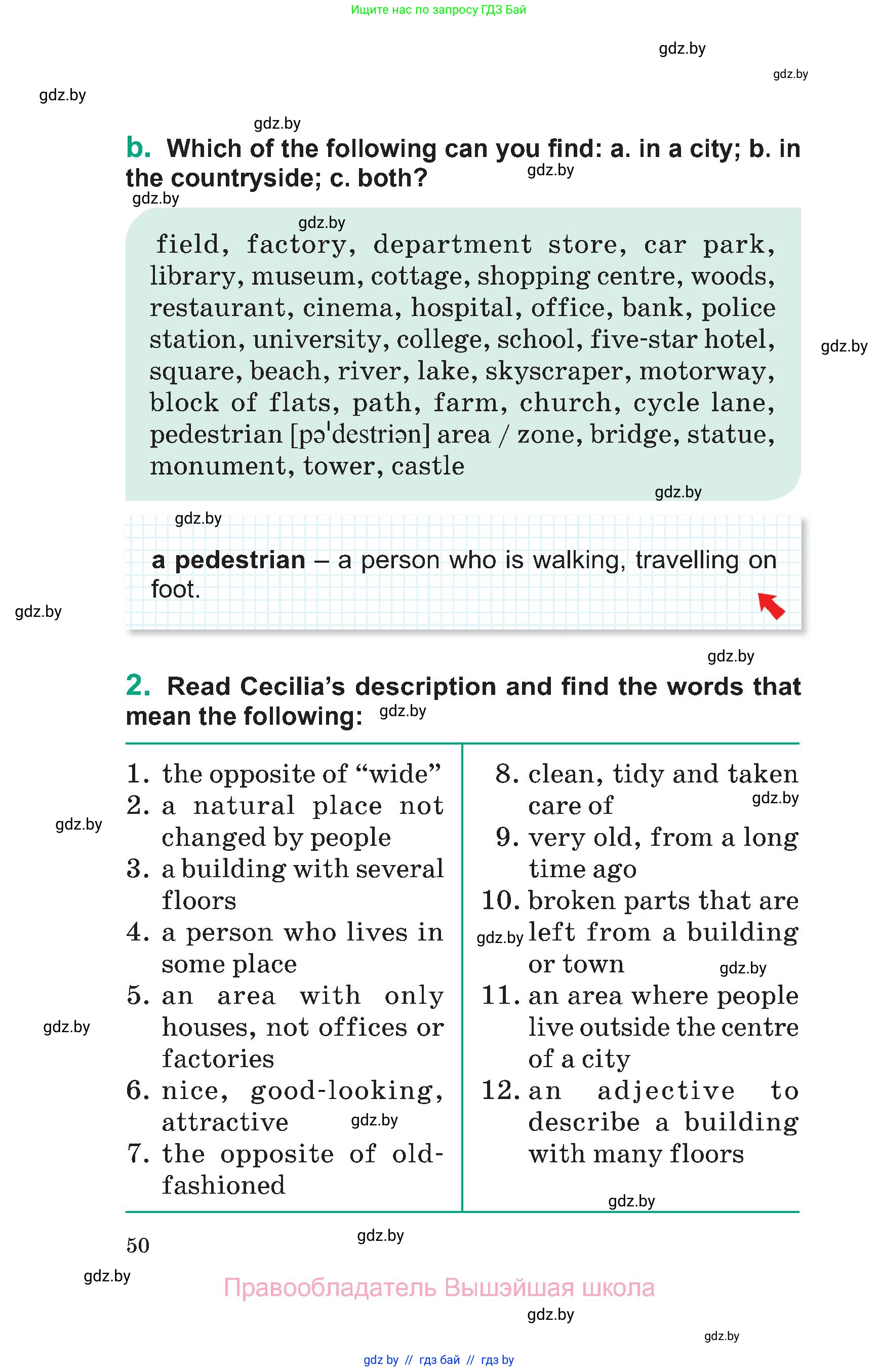 Английский язык (english), 7 класс Учебник (Student's book), авторы: Демченко Наталья Валентиновна, Севрюкова Татьяна Юрьевна, Юхнель Наталья Валентиновна, Наумова Елена Георгиевна, Манешина А В, Маслёнченко Н А, издательство Вышэйшая школа, Минск, 2019, оранжевого цвета, Часть ( Part) 1, страница 50