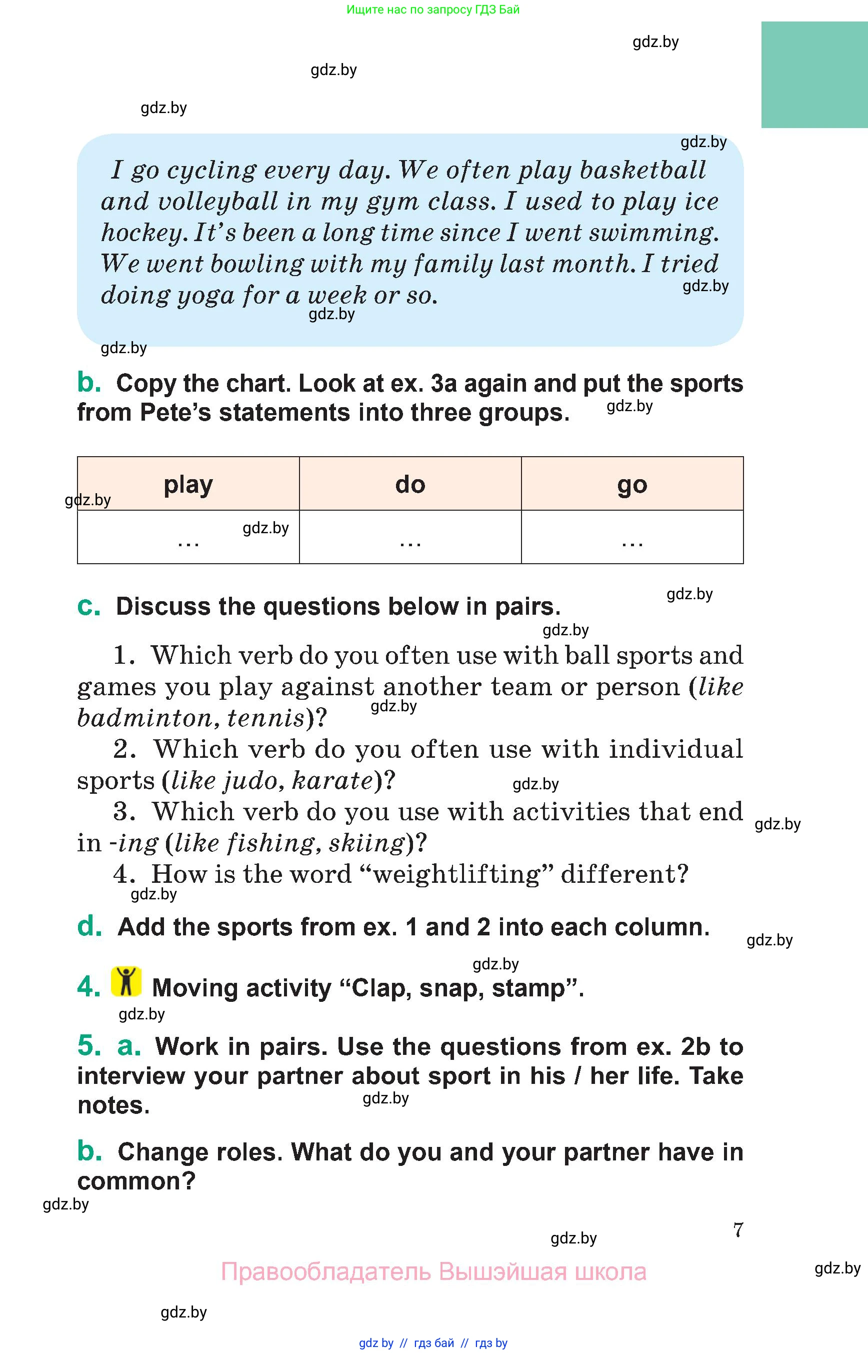 Английский язык (english), 7 класс Учебник (Student's book), авторы: Демченко Наталья Валентиновна, Севрюкова Татьяна Юрьевна, Юхнель Наталья Валентиновна, Наумова Елена Георгиевна, Манешина А В, Маслёнченко Н А, издательство Вышэйшая школа, Минск, 2019, оранжевого цвета, Часть ( Part) 1, страница 7