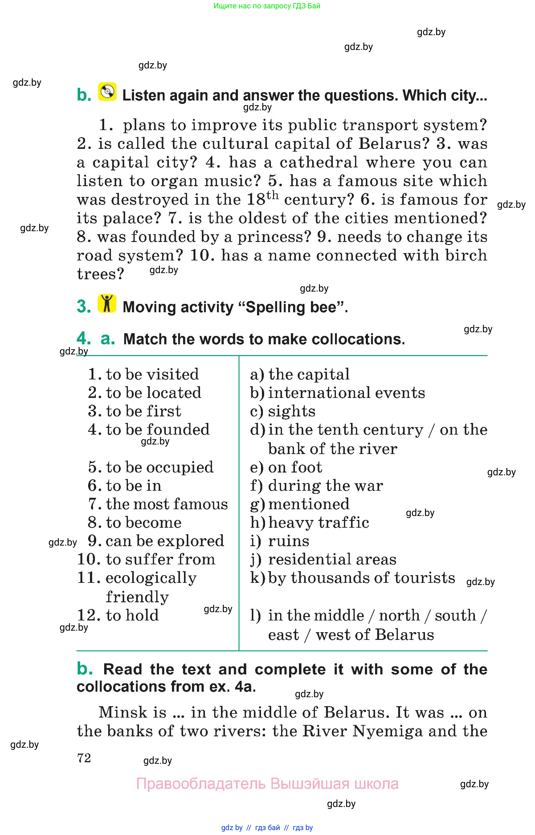 Английский язык (english), 7 класс Учебник (Student's book), авторы: Демченко Наталья Валентиновна, Севрюкова Татьяна Юрьевна, Юхнель Наталья Валентиновна, Наумова Елена Георгиевна, Манешина А В, Маслёнченко Н А, издательство Вышэйшая школа, Минск, 2019, оранжевого цвета, Часть ( Part) 1, страница 72