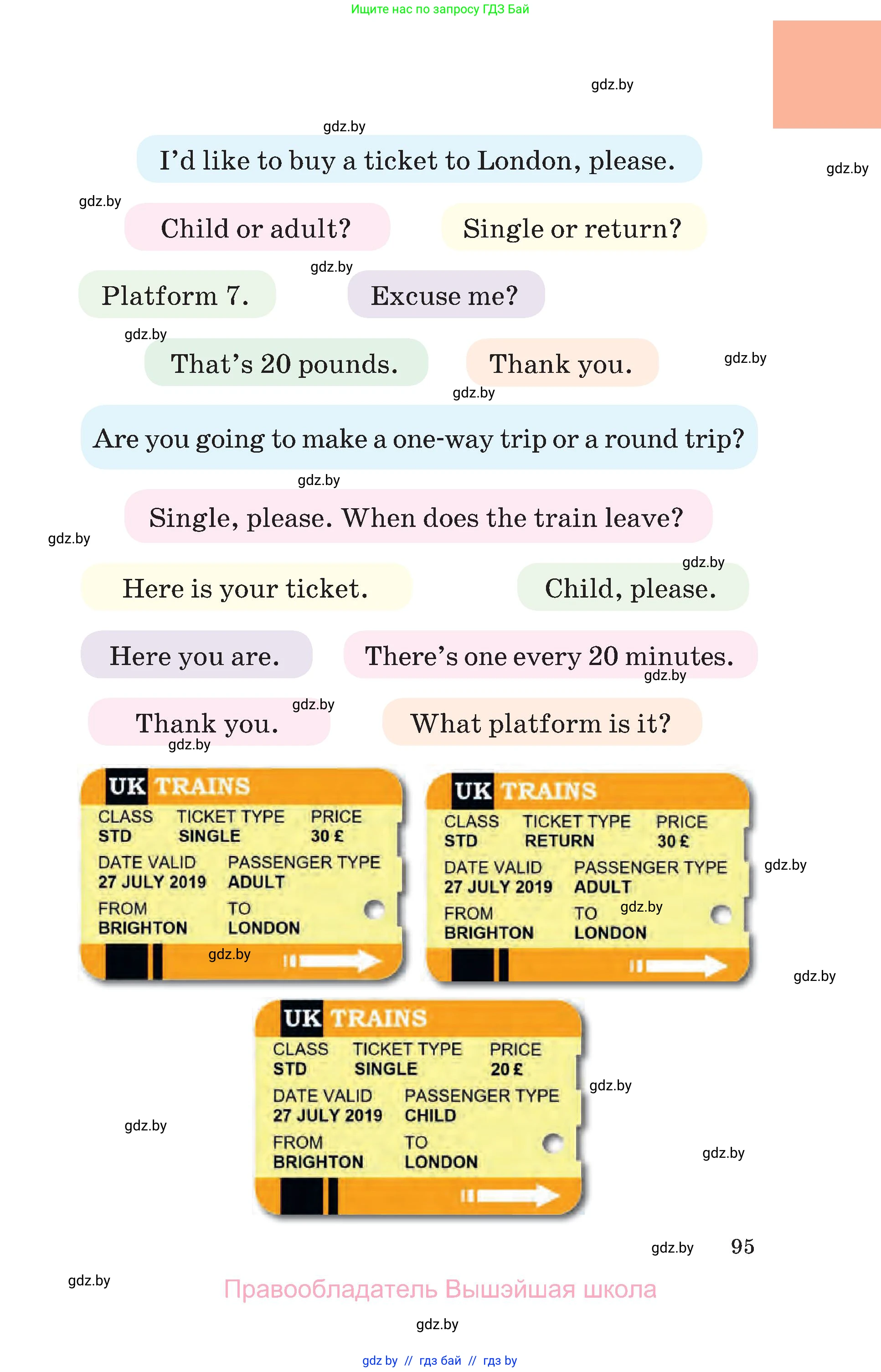 Английский язык (english), 7 класс Учебник (Student's book), авторы: Демченко Наталья Валентиновна, Севрюкова Татьяна Юрьевна, Юхнель Наталья Валентиновна, Наумова Елена Георгиевна, Манешина А В, Маслёнченко Н А, издательство Вышэйшая школа, Минск, 2019, оранжевого цвета, Часть ( Part) 1, страница 95