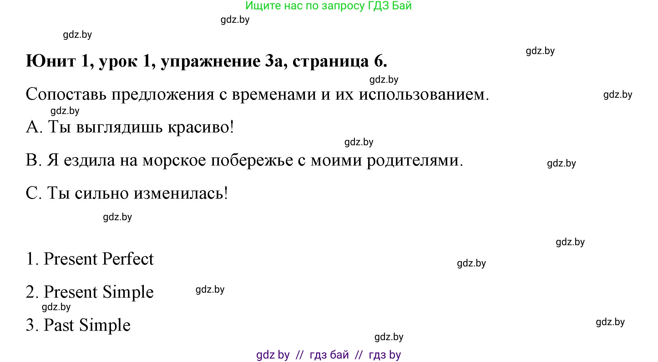 Английский язык (english), 7 класс Учебник (Student's book), авторы: Демченко Наталья Валентиновна, Севрюкова Татьяна Юрьевна, Юхнель Наталья Валентиновна, Наумова Елена Георгиевна, Манешина А В, Маслёнченко Н А, издательство Вышэйшая школа, Минск, 2019, оранжевого цвета, Часть ( Part) 1, страница 6, номер 3, Решение