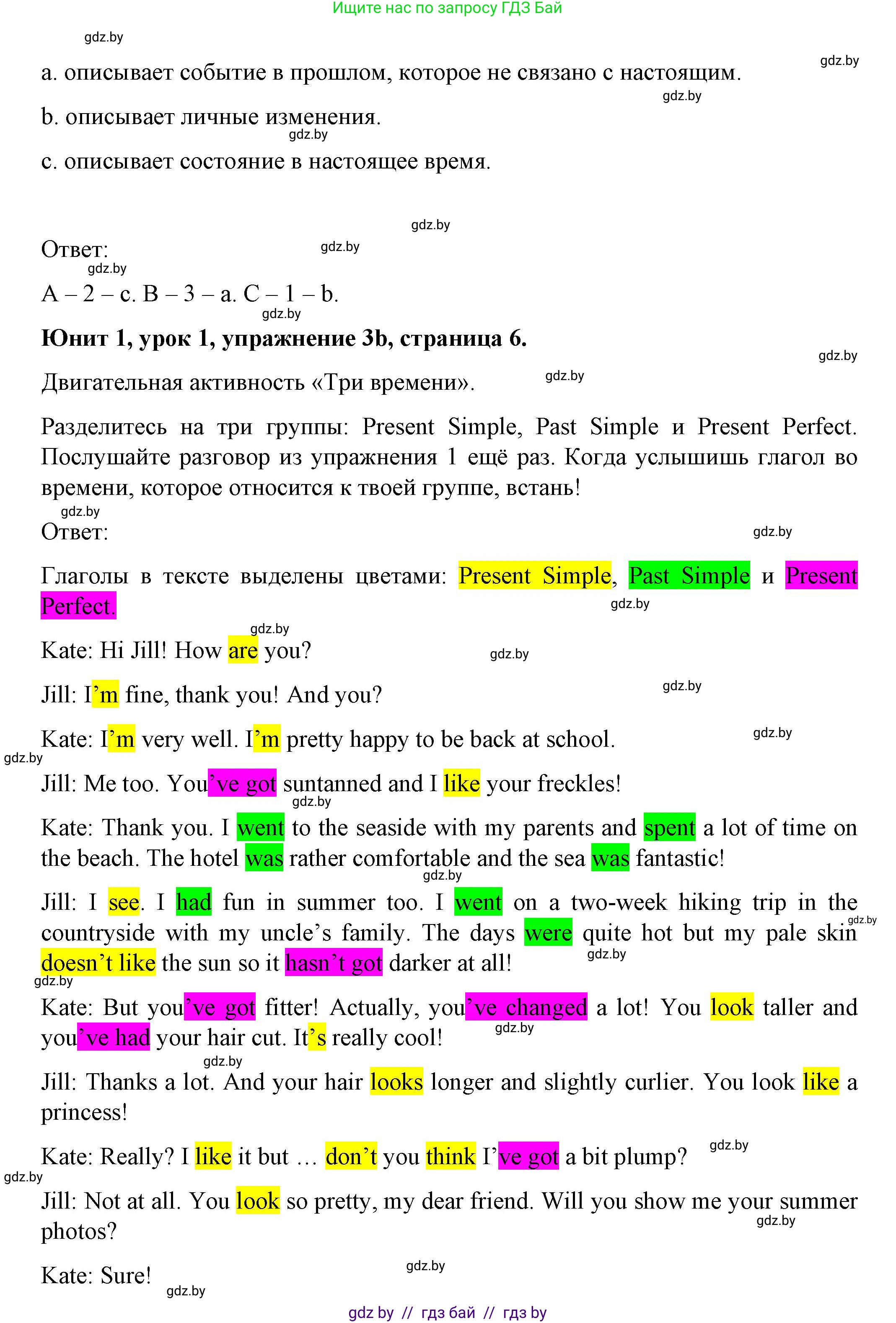 Английский язык (english), 7 класс Учебник (Student's book), авторы: Демченко Наталья Валентиновна, Севрюкова Татьяна Юрьевна, Юхнель Наталья Валентиновна, Наумова Елена Георгиевна, Манешина А В, Маслёнченко Н А, издательство Вышэйшая школа, Минск, 2019, оранжевого цвета, Часть ( Part) 1, страница 6, номер 3, Решение (продолжение 2)