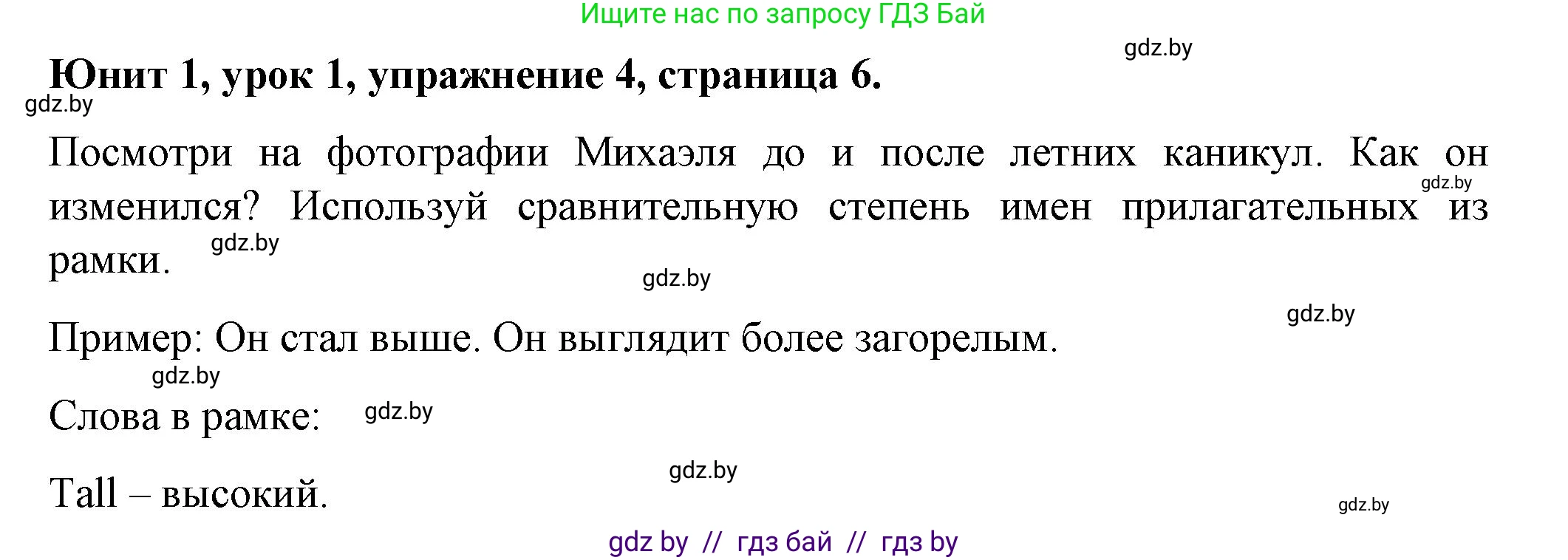 Английский язык (english), 7 класс Учебник (Student's book), авторы: Демченко Наталья Валентиновна, Севрюкова Татьяна Юрьевна, Юхнель Наталья Валентиновна, Наумова Елена Георгиевна, Манешина А В, Маслёнченко Н А, издательство Вышэйшая школа, Минск, 2019, оранжевого цвета, Часть ( Part) 1, страница 6, номер 4, Решение