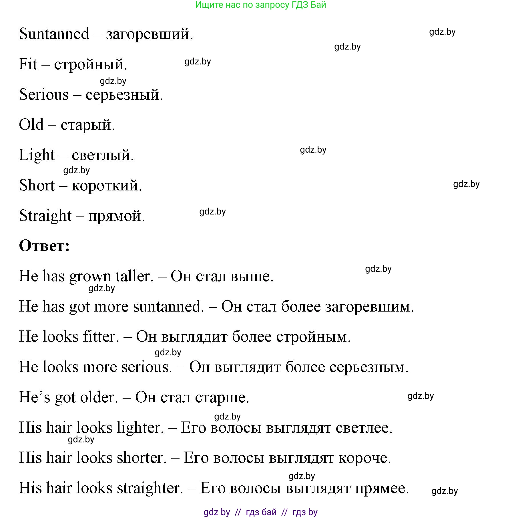 Английский язык (english), 7 класс Учебник (Student's book), авторы: Демченко Наталья Валентиновна, Севрюкова Татьяна Юрьевна, Юхнель Наталья Валентиновна, Наумова Елена Георгиевна, Манешина А В, Маслёнченко Н А, издательство Вышэйшая школа, Минск, 2019, оранжевого цвета, Часть ( Part) 1, страница 6, номер 4, Решение (продолжение 2)