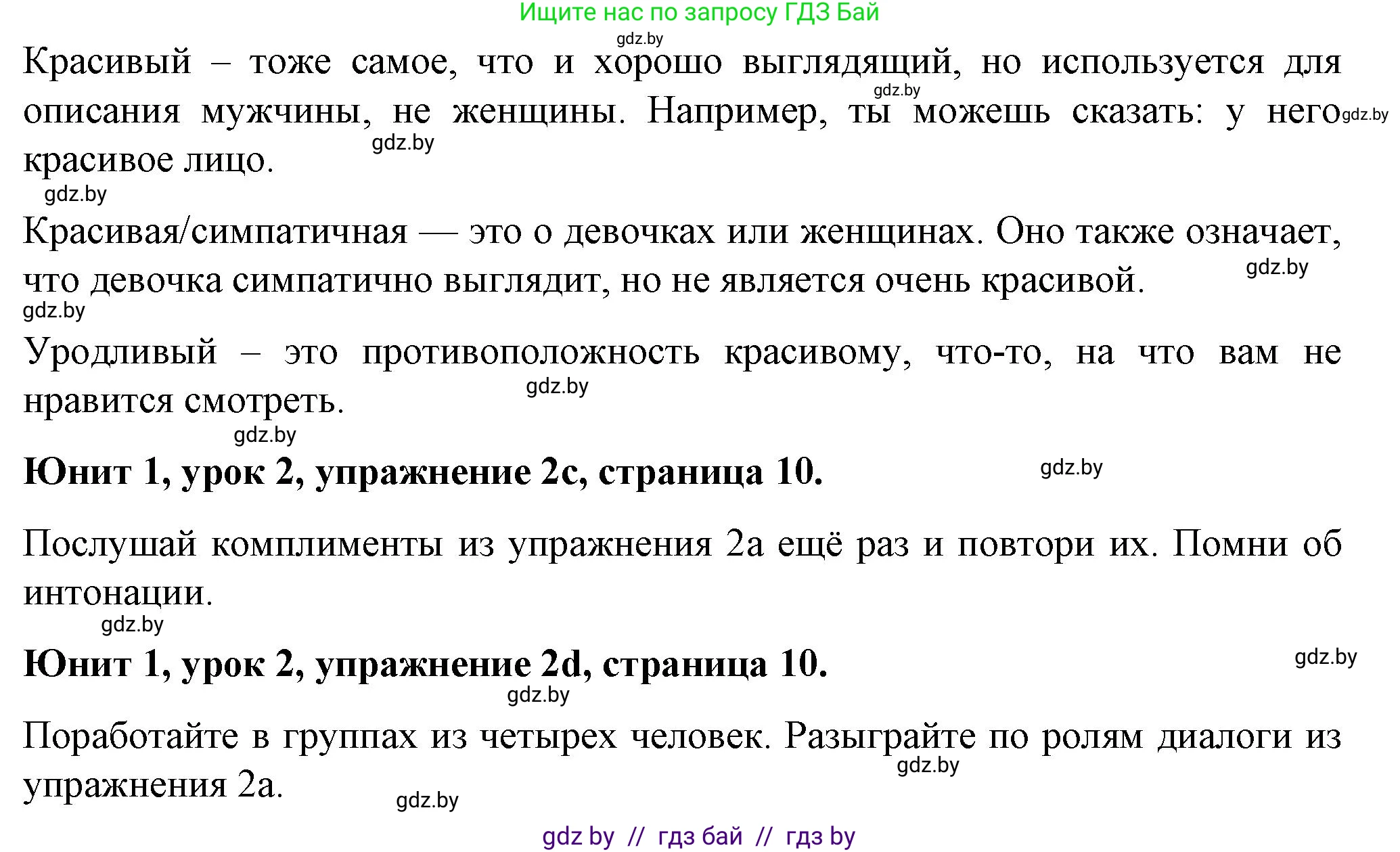 Английский язык (english), 7 класс Учебник (Student's book), авторы: Демченко Наталья Валентиновна, Севрюкова Татьяна Юрьевна, Юхнель Наталья Валентиновна, Наумова Елена Георгиевна, Манешина А В, Маслёнченко Н А, издательство Вышэйшая школа, Минск, 2019, оранжевого цвета, Часть ( Part) 1, страница 8, номер 2, Решение (продолжение 3)