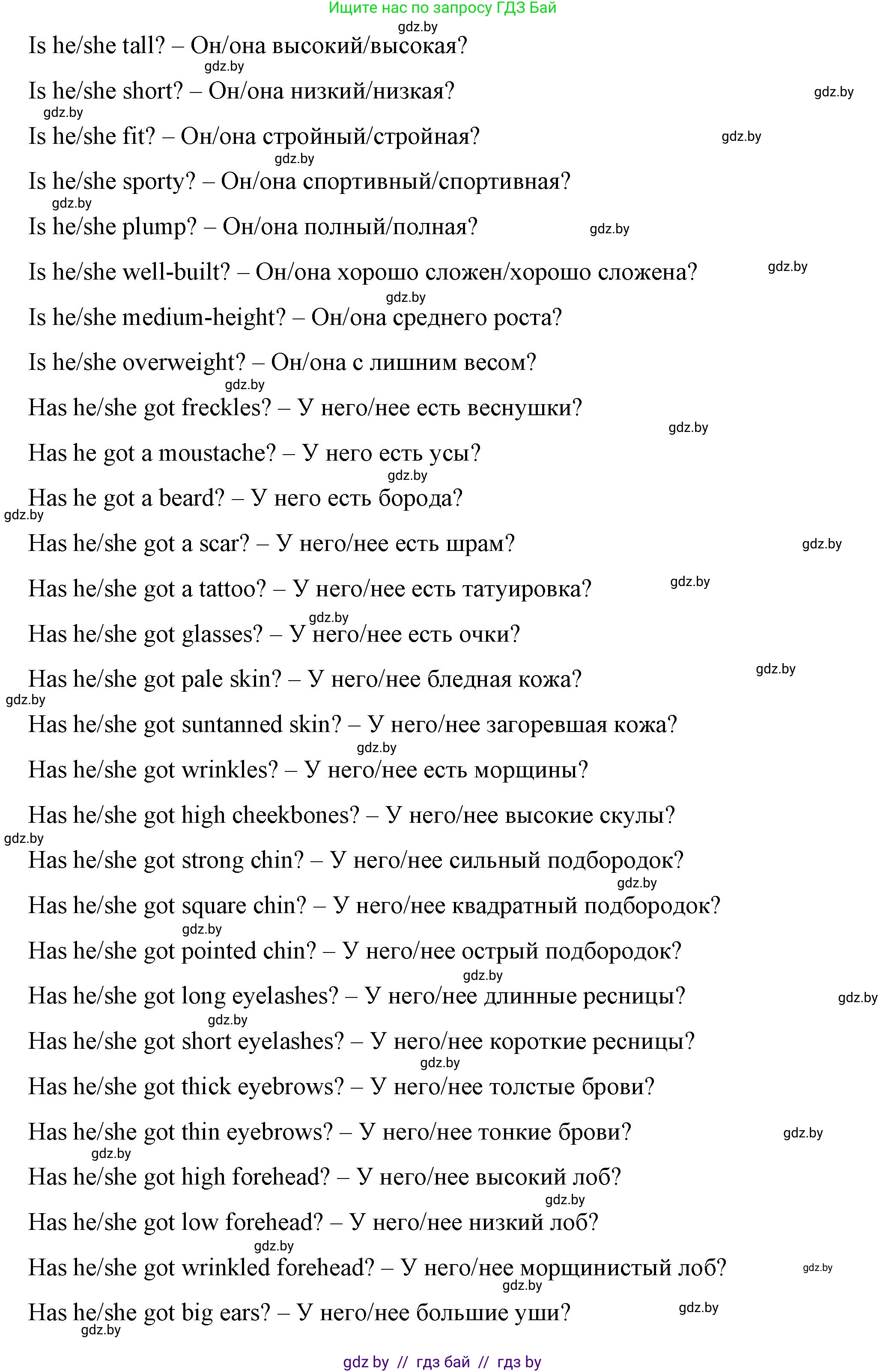 Английский язык (english), 7 класс Учебник (Student's book), авторы: Демченко Наталья Валентиновна, Севрюкова Татьяна Юрьевна, Юхнель Наталья Валентиновна, Наумова Елена Георгиевна, Манешина А В, Маслёнченко Н А, издательство Вышэйшая школа, Минск, 2019, оранжевого цвета, Часть ( Part) 1, страница 16, номер 5, Решение (продолжение 2)