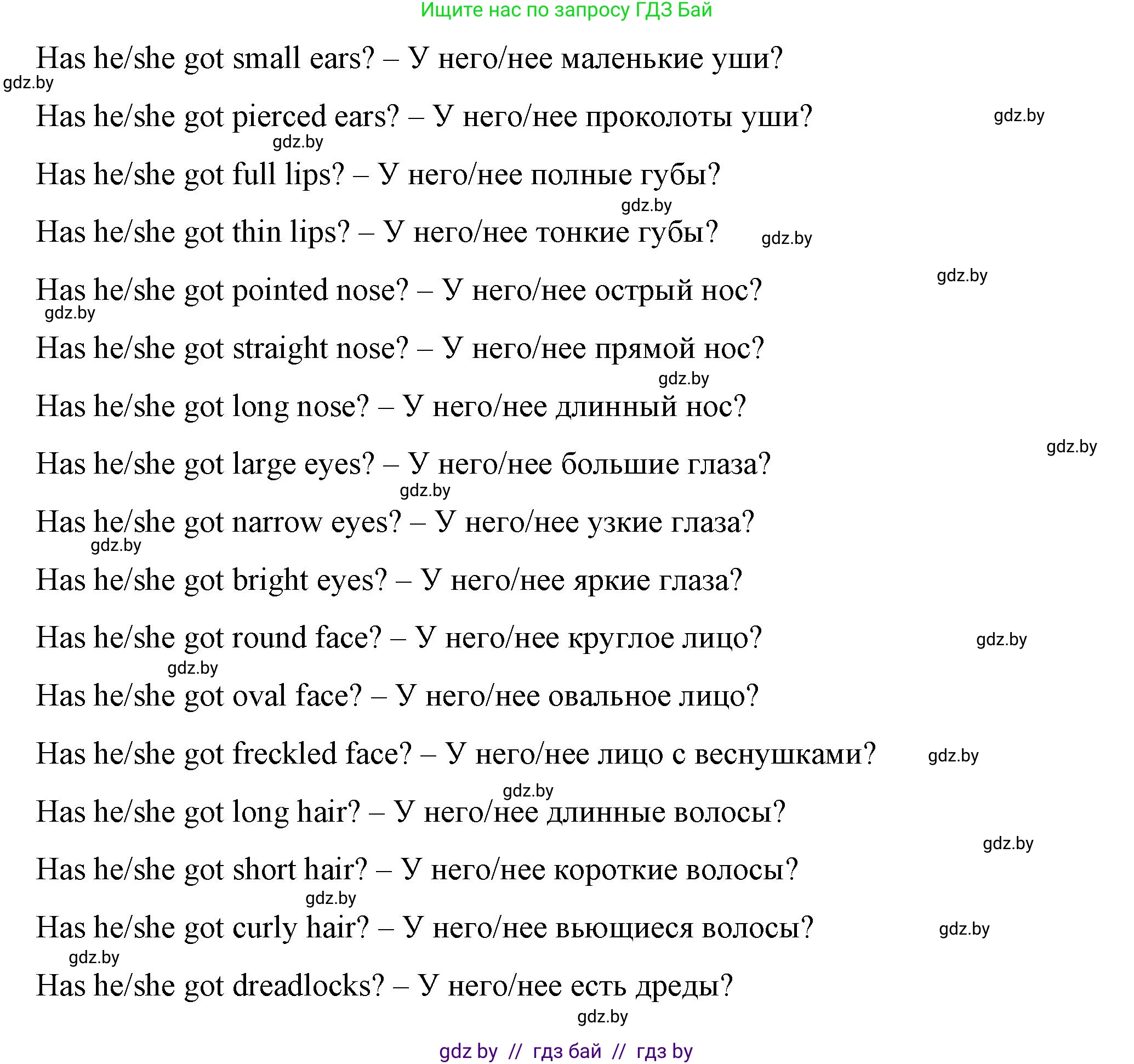 Английский язык (english), 7 класс Учебник (Student's book), авторы: Демченко Наталья Валентиновна, Севрюкова Татьяна Юрьевна, Юхнель Наталья Валентиновна, Наумова Елена Георгиевна, Манешина А В, Маслёнченко Н А, издательство Вышэйшая школа, Минск, 2019, оранжевого цвета, Часть ( Part) 1, страница 16, номер 5, Решение (продолжение 3)