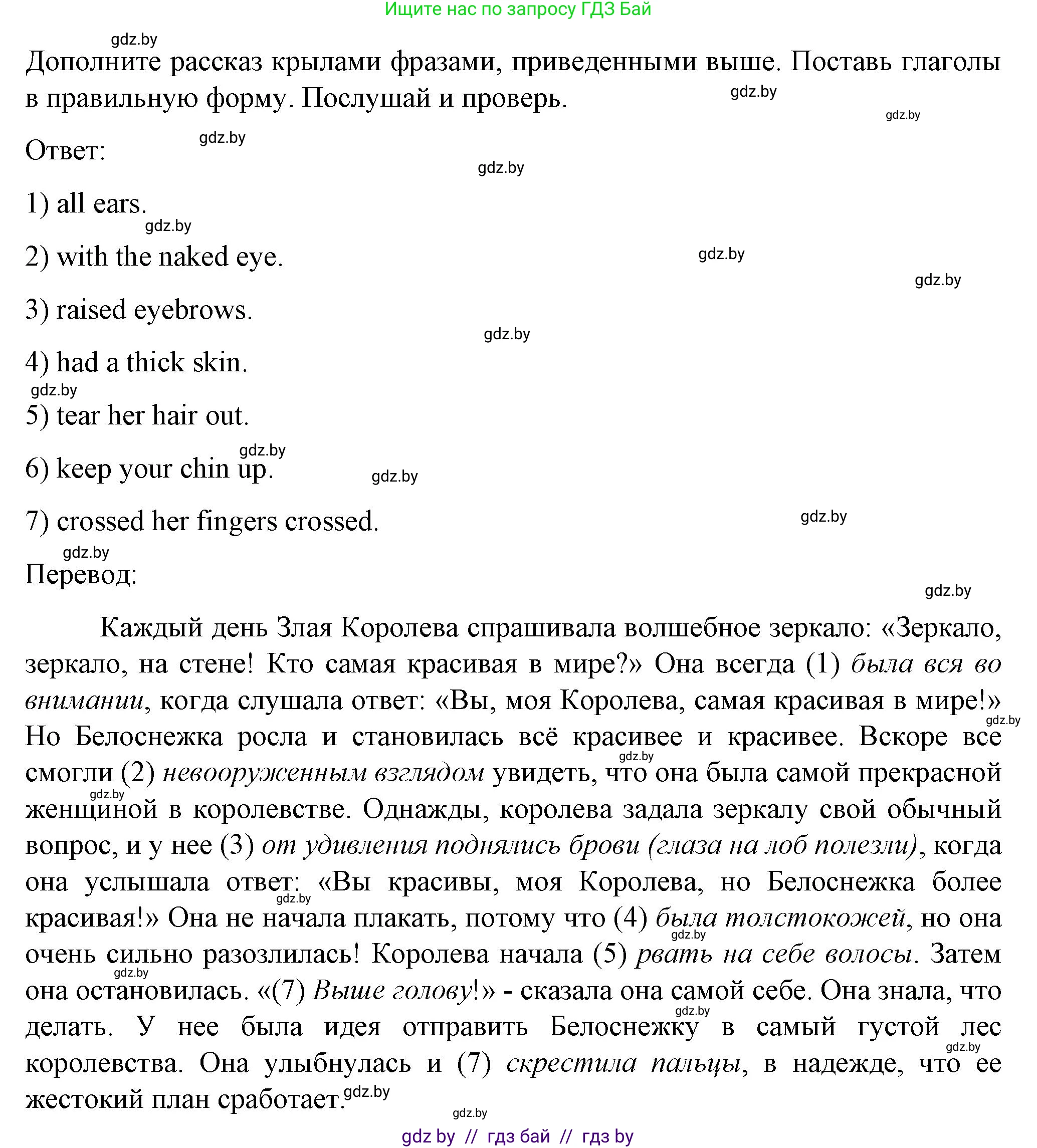 Английский язык (english), 7 класс Учебник (Student's book), авторы: Демченко Наталья Валентиновна, Севрюкова Татьяна Юрьевна, Юхнель Наталья Валентиновна, Наумова Елена Георгиевна, Манешина А В, Маслёнченко Н А, издательство Вышэйшая школа, Минск, 2019, оранжевого цвета, Часть ( Part) 1, страница 18, номер 1, Решение (продолжение 3)