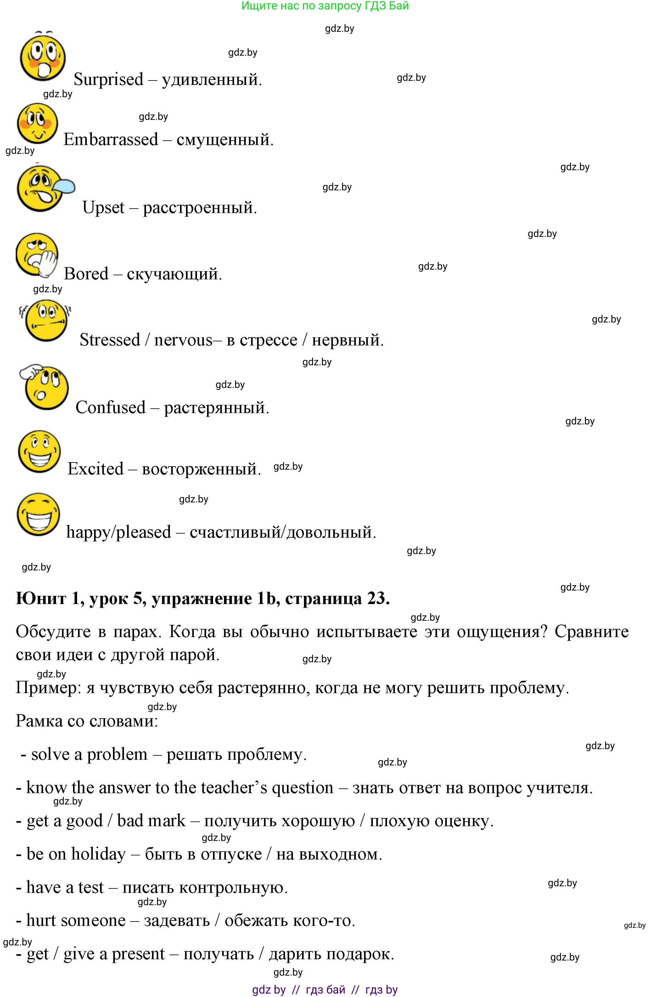 Английский язык (english), 7 класс Учебник (Student's book), авторы: Демченко Наталья Валентиновна, Севрюкова Татьяна Юрьевна, Юхнель Наталья Валентиновна, Наумова Елена Георгиевна, Манешина А В, Маслёнченко Н А, издательство Вышэйшая школа, Минск, 2019, оранжевого цвета, Часть ( Part) 1, страница 22, номер 1, Решение (продолжение 2)