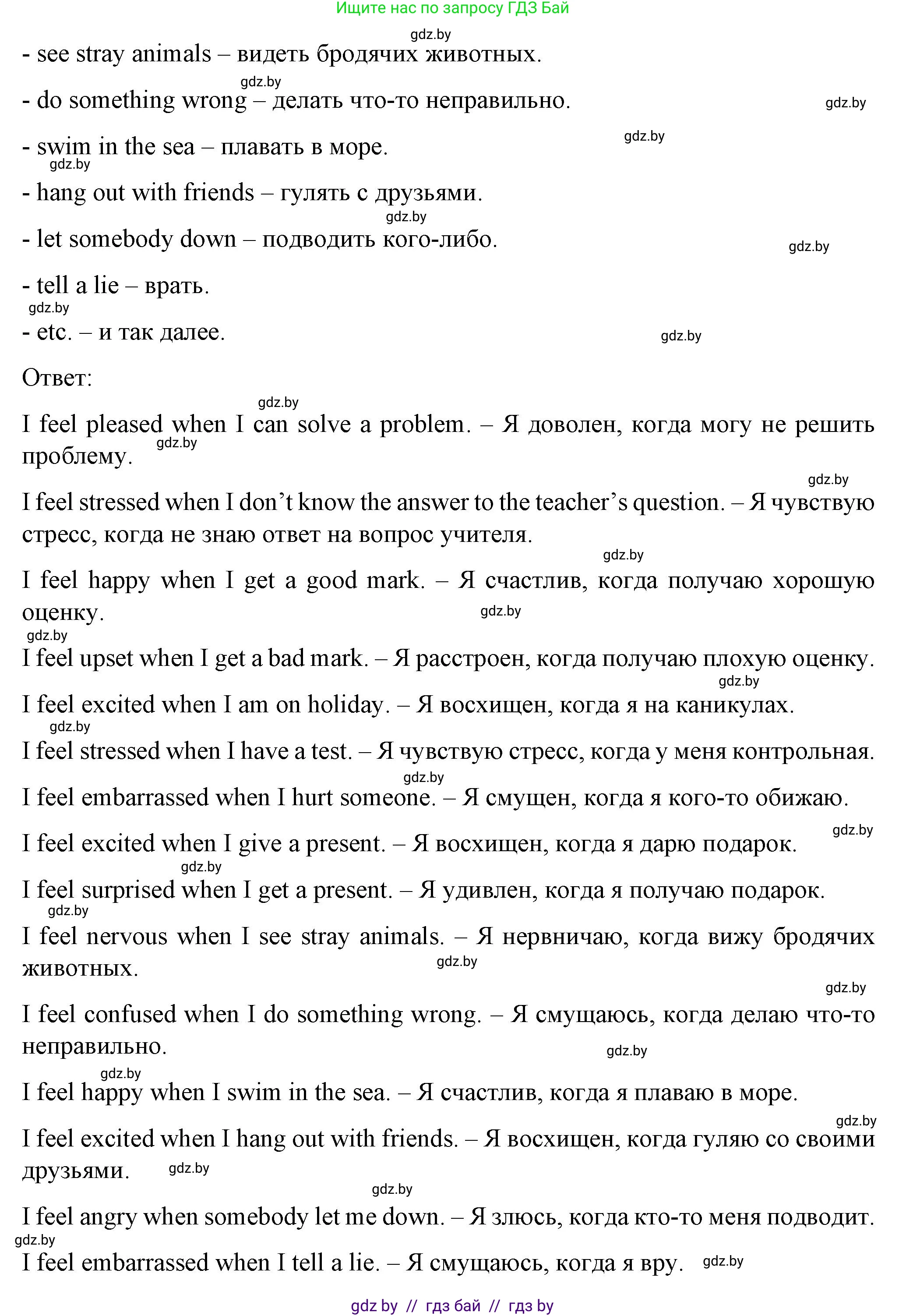 Английский язык (english), 7 класс Учебник (Student's book), авторы: Демченко Наталья Валентиновна, Севрюкова Татьяна Юрьевна, Юхнель Наталья Валентиновна, Наумова Елена Георгиевна, Манешина А В, Маслёнченко Н А, издательство Вышэйшая школа, Минск, 2019, оранжевого цвета, Часть ( Part) 1, страница 22, номер 1, Решение (продолжение 3)
