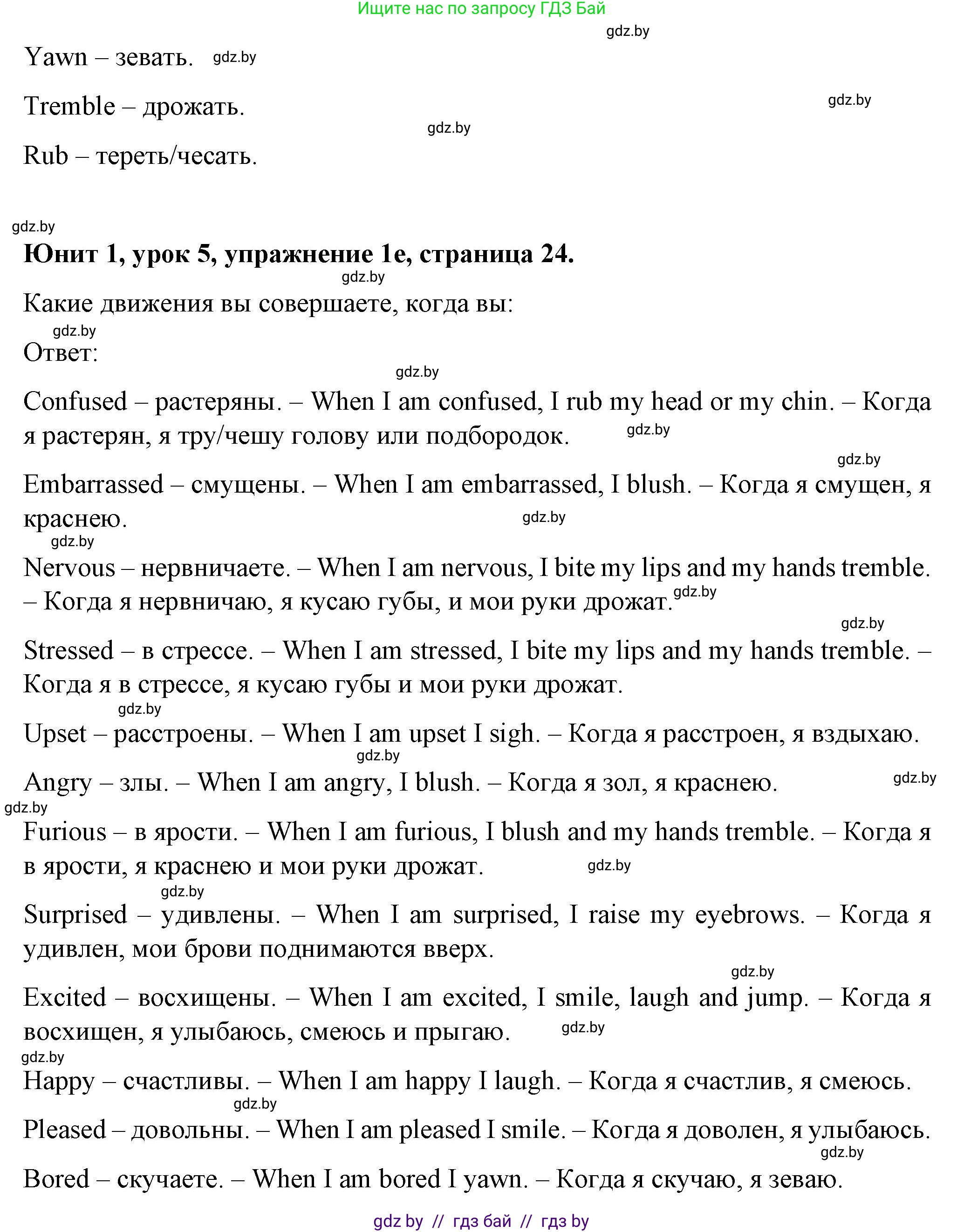 Английский язык (english), 7 класс Учебник (Student's book), авторы: Демченко Наталья Валентиновна, Севрюкова Татьяна Юрьевна, Юхнель Наталья Валентиновна, Наумова Елена Георгиевна, Манешина А В, Маслёнченко Н А, издательство Вышэйшая школа, Минск, 2019, оранжевого цвета, Часть ( Part) 1, страница 22, номер 1, Решение (продолжение 5)