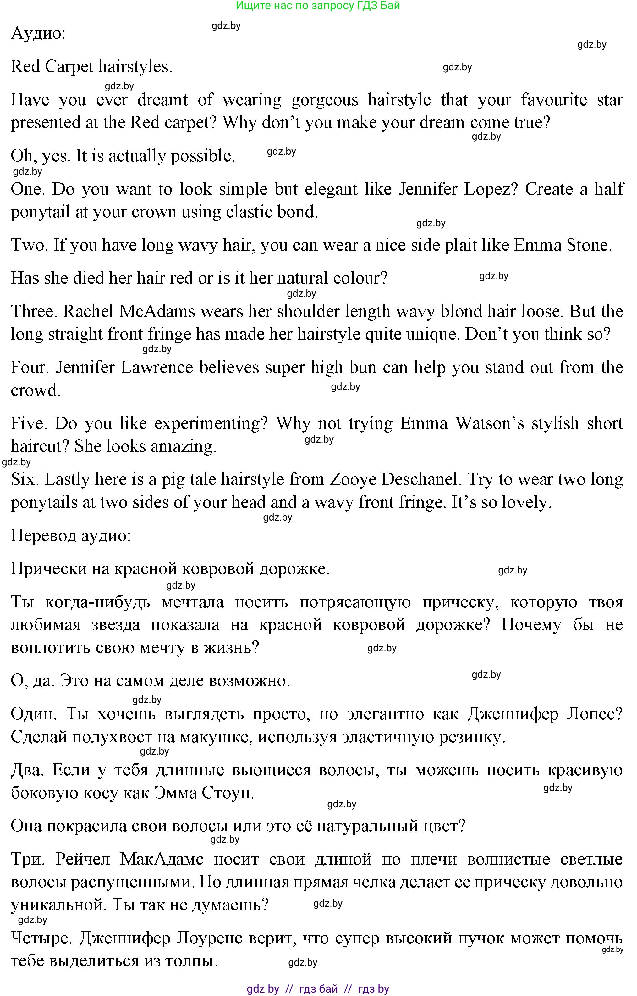 Английский язык (english), 7 класс Учебник (Student's book), авторы: Демченко Наталья Валентиновна, Севрюкова Татьяна Юрьевна, Юхнель Наталья Валентиновна, Наумова Елена Георгиевна, Манешина А В, Маслёнченко Н А, издательство Вышэйшая школа, Минск, 2019, оранжевого цвета, Часть ( Part) 1, страница 29, номер 1, Решение (продолжение 3)