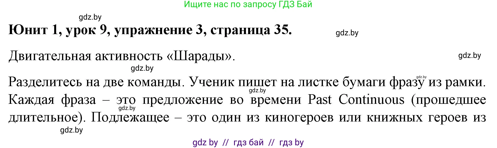 Английский язык (english), 7 класс Учебник (Student's book), авторы: Демченко Наталья Валентиновна, Севрюкова Татьяна Юрьевна, Юхнель Наталья Валентиновна, Наумова Елена Георгиевна, Манешина А В, Маслёнченко Н А, издательство Вышэйшая школа, Минск, 2019, оранжевого цвета, Часть ( Part) 1, страница 35, номер 3, Решение