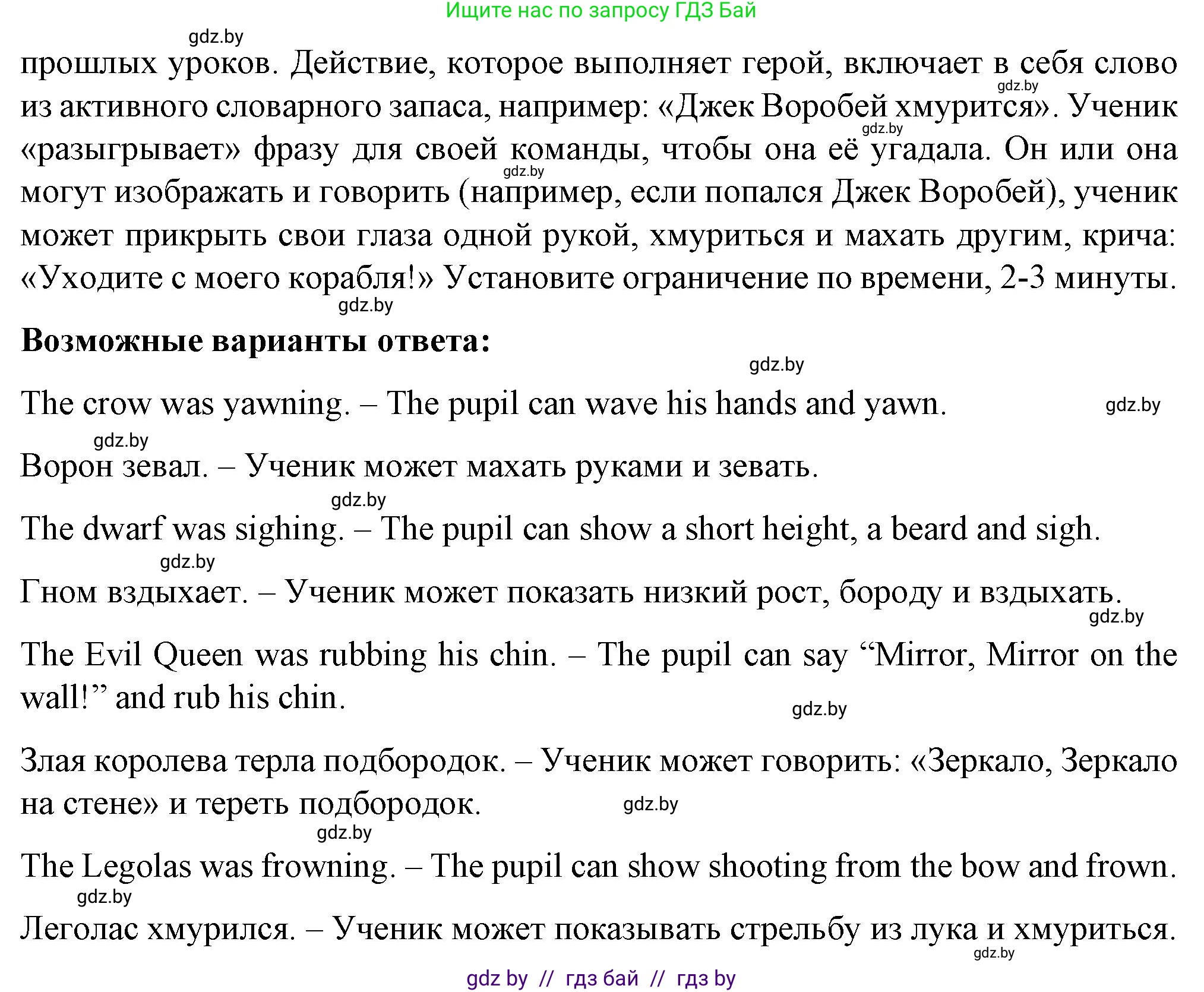Английский язык (english), 7 класс Учебник (Student's book), авторы: Демченко Наталья Валентиновна, Севрюкова Татьяна Юрьевна, Юхнель Наталья Валентиновна, Наумова Елена Георгиевна, Манешина А В, Маслёнченко Н А, издательство Вышэйшая школа, Минск, 2019, оранжевого цвета, Часть ( Part) 1, страница 35, номер 3, Решение (продолжение 2)