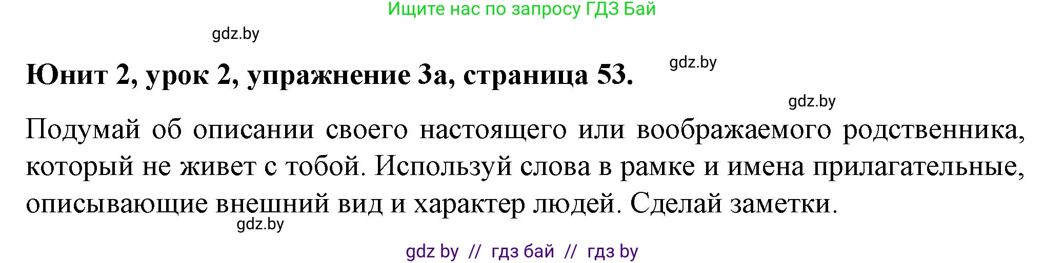 Английский язык (english), 7 класс Учебник (Student's book), авторы: Демченко Наталья Валентиновна, Севрюкова Татьяна Юрьевна, Юхнель Наталья Валентиновна, Наумова Елена Георгиевна, Манешина А В, Маслёнченко Н А, издательство Вышэйшая школа, Минск, 2019, оранжевого цвета, Часть ( Part) 1, страница 53, номер 3, Решение