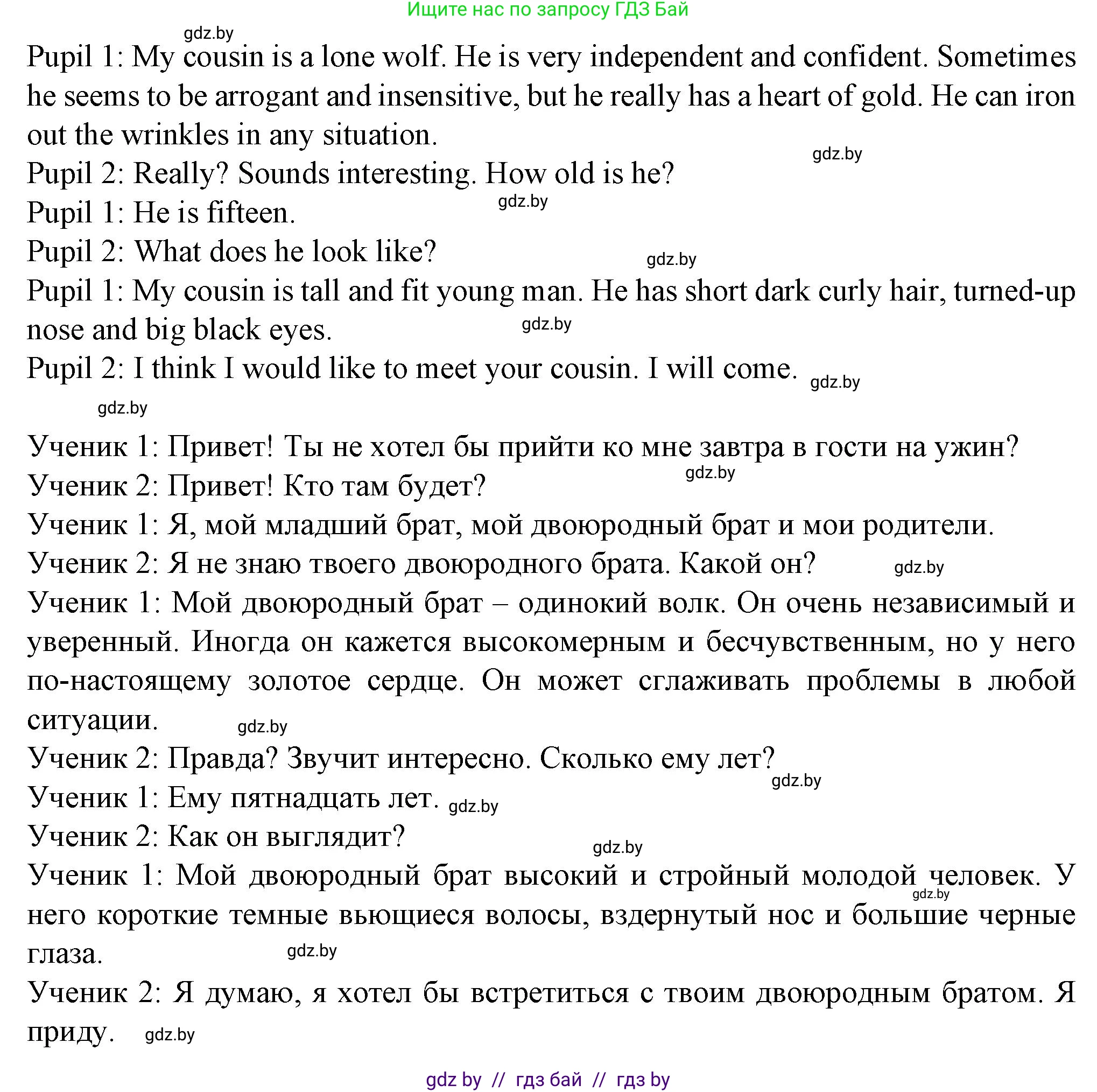 Английский язык (english), 7 класс Учебник (Student's book), авторы: Демченко Наталья Валентиновна, Севрюкова Татьяна Юрьевна, Юхнель Наталья Валентиновна, Наумова Елена Георгиевна, Манешина А В, Маслёнченко Н А, издательство Вышэйшая школа, Минск, 2019, оранжевого цвета, Часть ( Part) 1, страница 53, номер 3, Решение (продолжение 4)