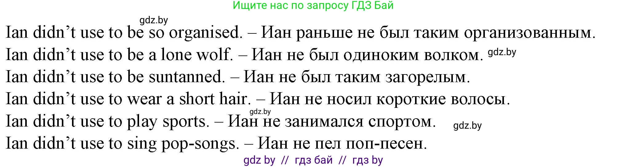 Английский язык (english), 7 класс Учебник (Student's book), авторы: Демченко Наталья Валентиновна, Севрюкова Татьяна Юрьевна, Юхнель Наталья Валентиновна, Наумова Елена Георгиевна, Манешина А В, Маслёнченко Н А, издательство Вышэйшая школа, Минск, 2019, оранжевого цвета, Часть ( Part) 1, страница 59, номер 3, Решение (продолжение 2)