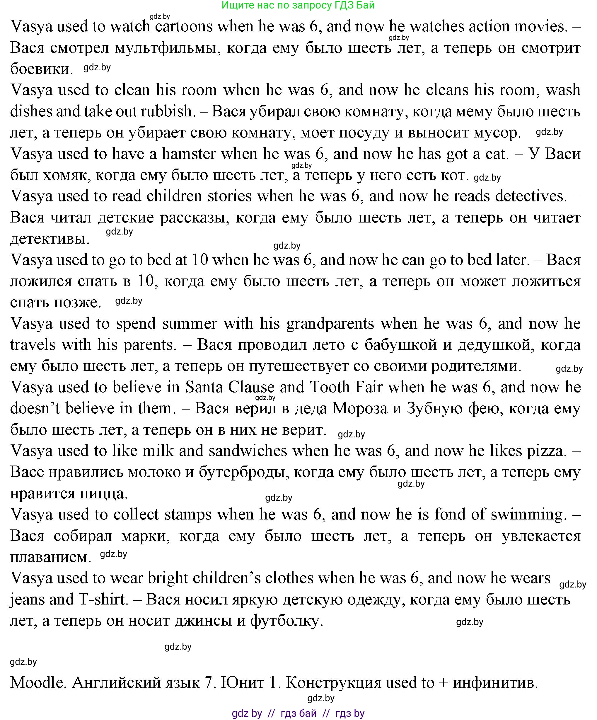 Английский язык (english), 7 класс Учебник (Student's book), авторы: Демченко Наталья Валентиновна, Севрюкова Татьяна Юрьевна, Юхнель Наталья Валентиновна, Наумова Елена Георгиевна, Манешина А В, Маслёнченко Н А, издательство Вышэйшая школа, Минск, 2019, оранжевого цвета, Часть ( Part) 1, страница 60, номер 6, Решение (продолжение 4)