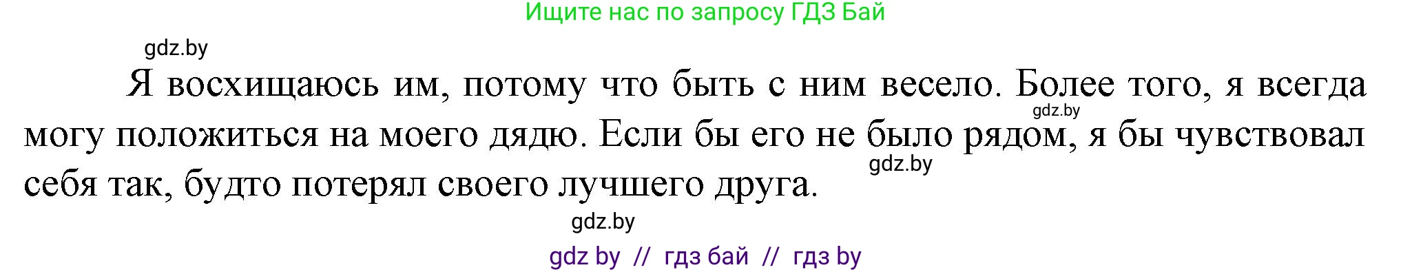 Английский язык (english), 7 класс Учебник (Student's book), авторы: Демченко Наталья Валентиновна, Севрюкова Татьяна Юрьевна, Юхнель Наталья Валентиновна, Наумова Елена Георгиевна, Манешина А В, Маслёнченко Н А, издательство Вышэйшая школа, Минск, 2019, оранжевого цвета, Часть ( Part) 1, страница 67, номер 5, Решение (продолжение 4)