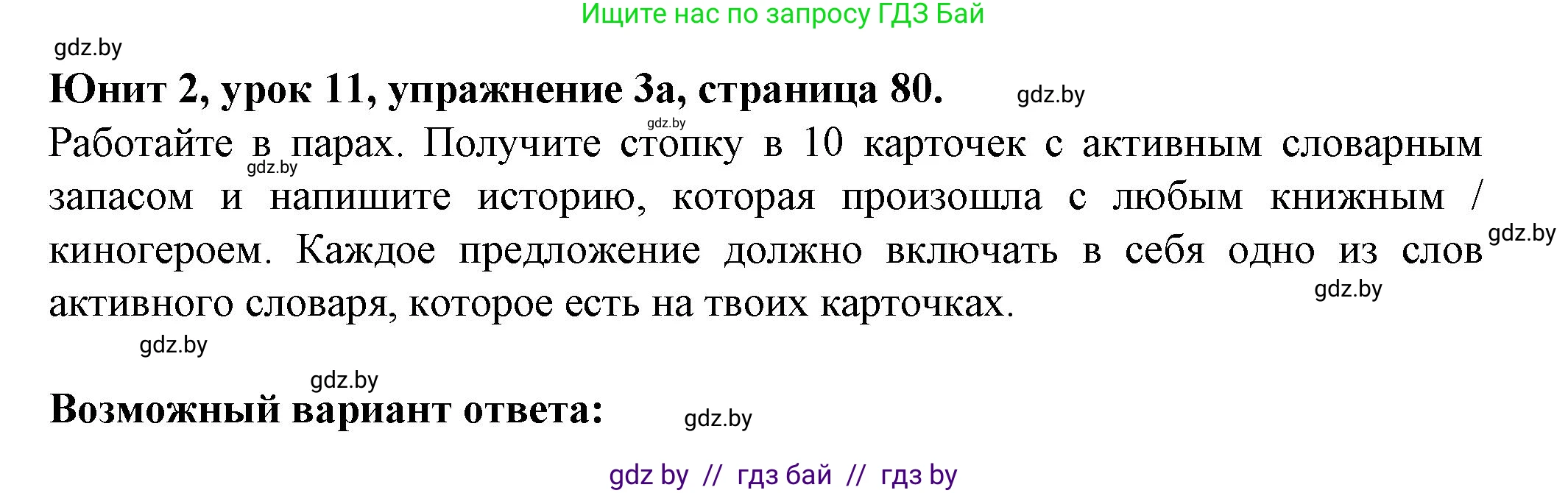 Английский язык (english), 7 класс Учебник (Student's book), авторы: Демченко Наталья Валентиновна, Севрюкова Татьяна Юрьевна, Юхнель Наталья Валентиновна, Наумова Елена Георгиевна, Манешина А В, Маслёнченко Н А, издательство Вышэйшая школа, Минск, 2019, оранжевого цвета, Часть ( Part) 1, страница 80, номер 3, Решение