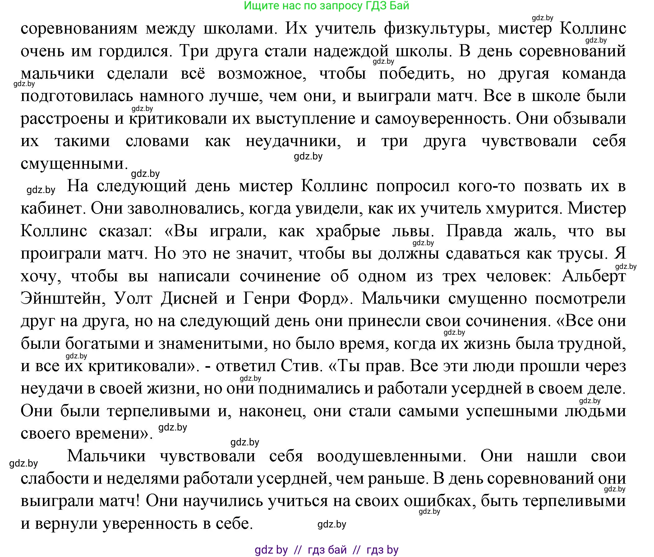 Английский язык (english), 7 класс Учебник (Student's book), авторы: Демченко Наталья Валентиновна, Севрюкова Татьяна Юрьевна, Юхнель Наталья Валентиновна, Наумова Елена Георгиевна, Манешина А В, Маслёнченко Н А, издательство Вышэйшая школа, Минск, 2019, оранжевого цвета, Часть ( Part) 1, страница 81, номер 1, Решение (продолжение 2)