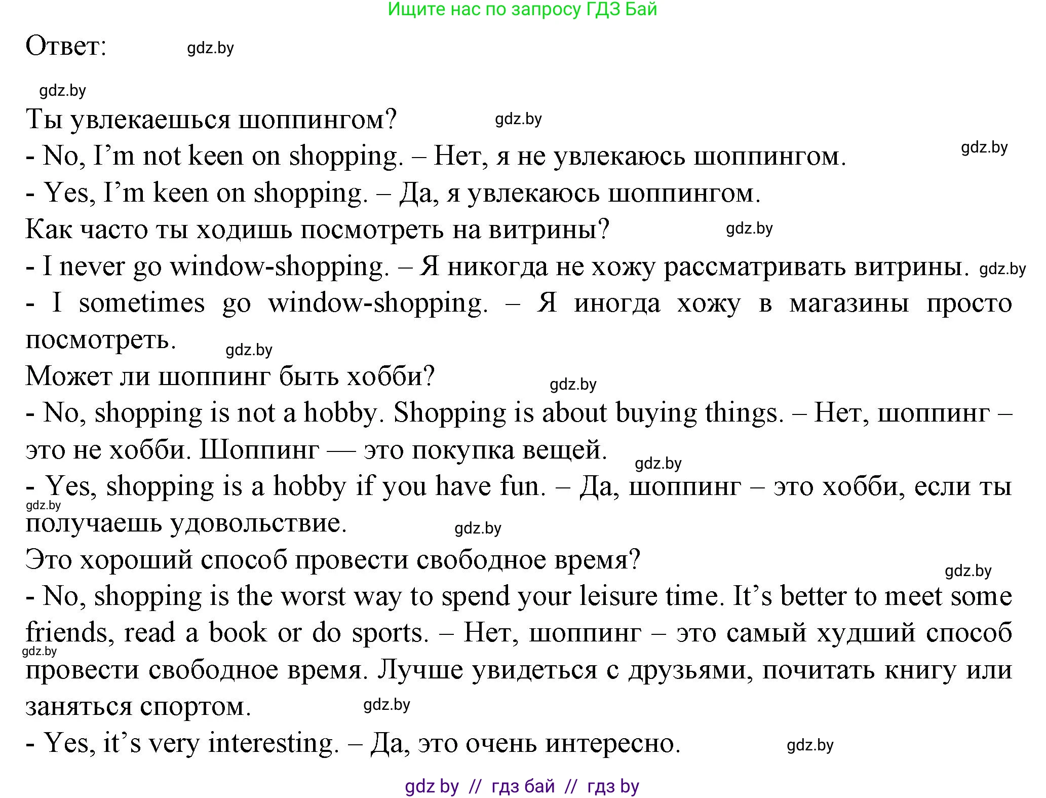 Английский язык (english), 7 класс Учебник (Student's book), авторы: Демченко Наталья Валентиновна, Севрюкова Татьяна Юрьевна, Юхнель Наталья Валентиновна, Наумова Елена Георгиевна, Манешина А В, Маслёнченко Н А, издательство Вышэйшая школа, Минск, 2019, оранжевого цвета, Часть ( Part) 1, страница 84, номер 1, Решение (продолжение 2)