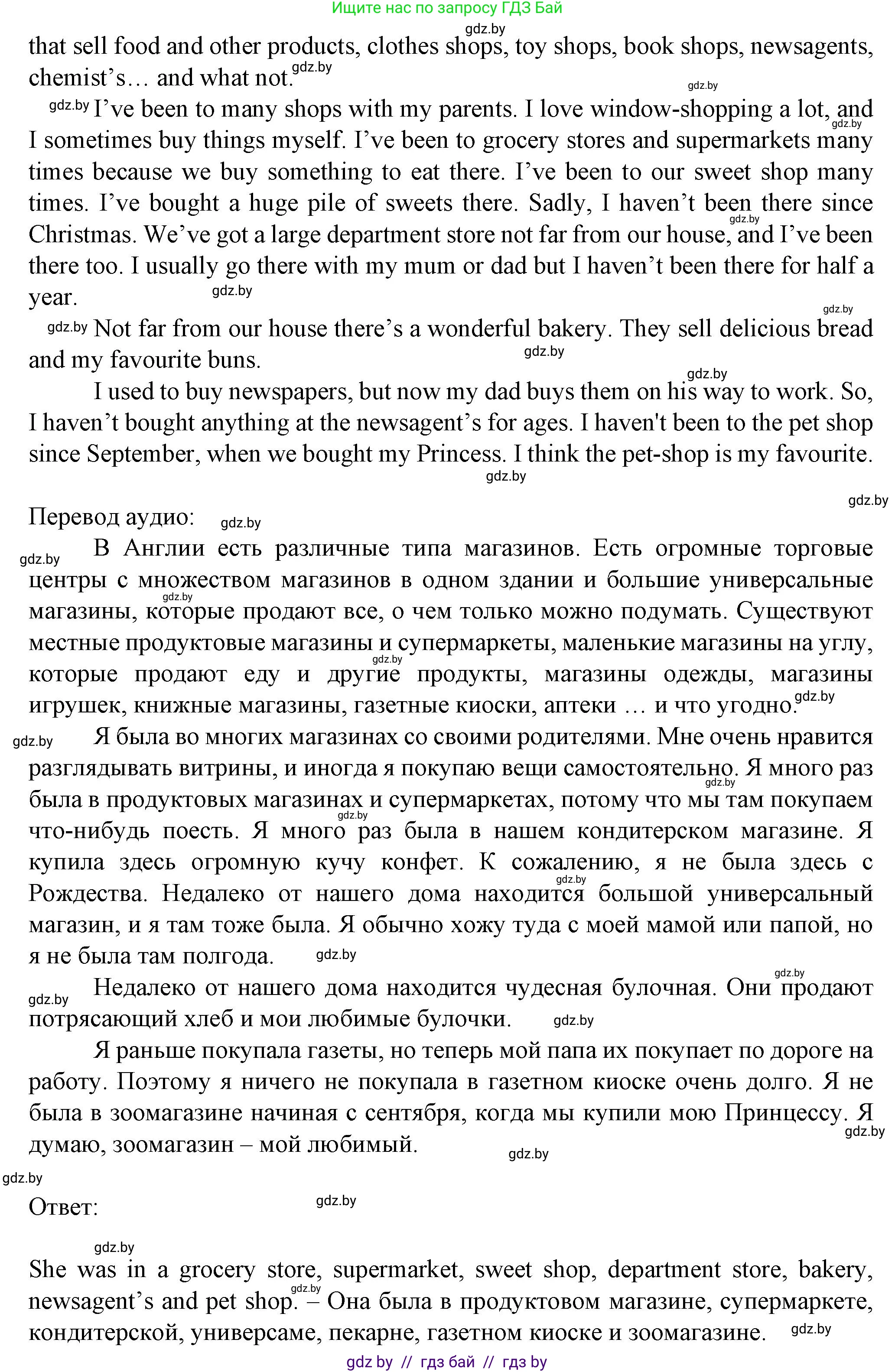 Английский язык (english), 7 класс Учебник (Student's book), авторы: Демченко Наталья Валентиновна, Севрюкова Татьяна Юрьевна, Юхнель Наталья Валентиновна, Наумова Елена Георгиевна, Манешина А В, Маслёнченко Н А, издательство Вышэйшая школа, Минск, 2019, оранжевого цвета, Часть ( Part) 1, страница 84, номер 2, Решение (продолжение 2)