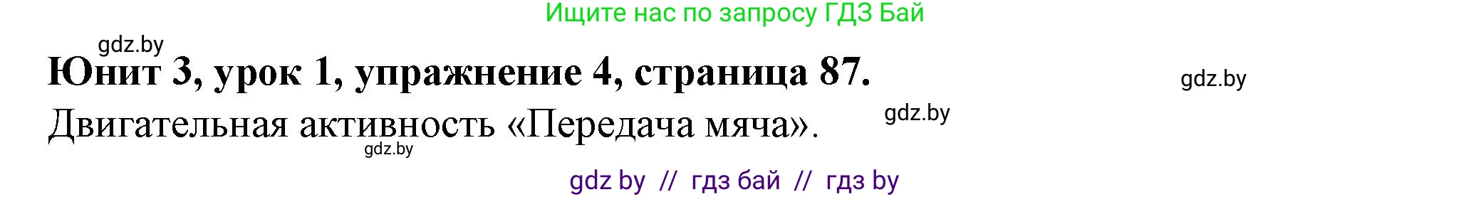 Английский язык (english), 7 класс Учебник (Student's book), авторы: Демченко Наталья Валентиновна, Севрюкова Татьяна Юрьевна, Юхнель Наталья Валентиновна, Наумова Елена Георгиевна, Манешина А В, Маслёнченко Н А, издательство Вышэйшая школа, Минск, 2019, оранжевого цвета, Часть ( Part) 1, страница 87, номер 4, Решение
