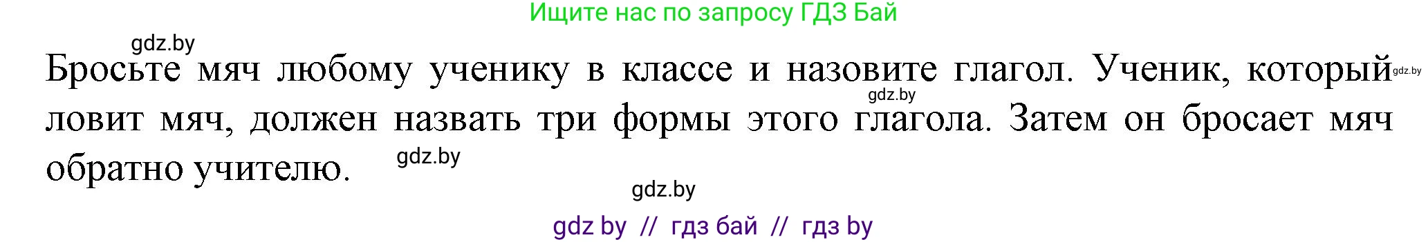 Английский язык (english), 7 класс Учебник (Student's book), авторы: Демченко Наталья Валентиновна, Севрюкова Татьяна Юрьевна, Юхнель Наталья Валентиновна, Наумова Елена Георгиевна, Манешина А В, Маслёнченко Н А, издательство Вышэйшая школа, Минск, 2019, оранжевого цвета, Часть ( Part) 1, страница 87, номер 4, Решение (продолжение 2)