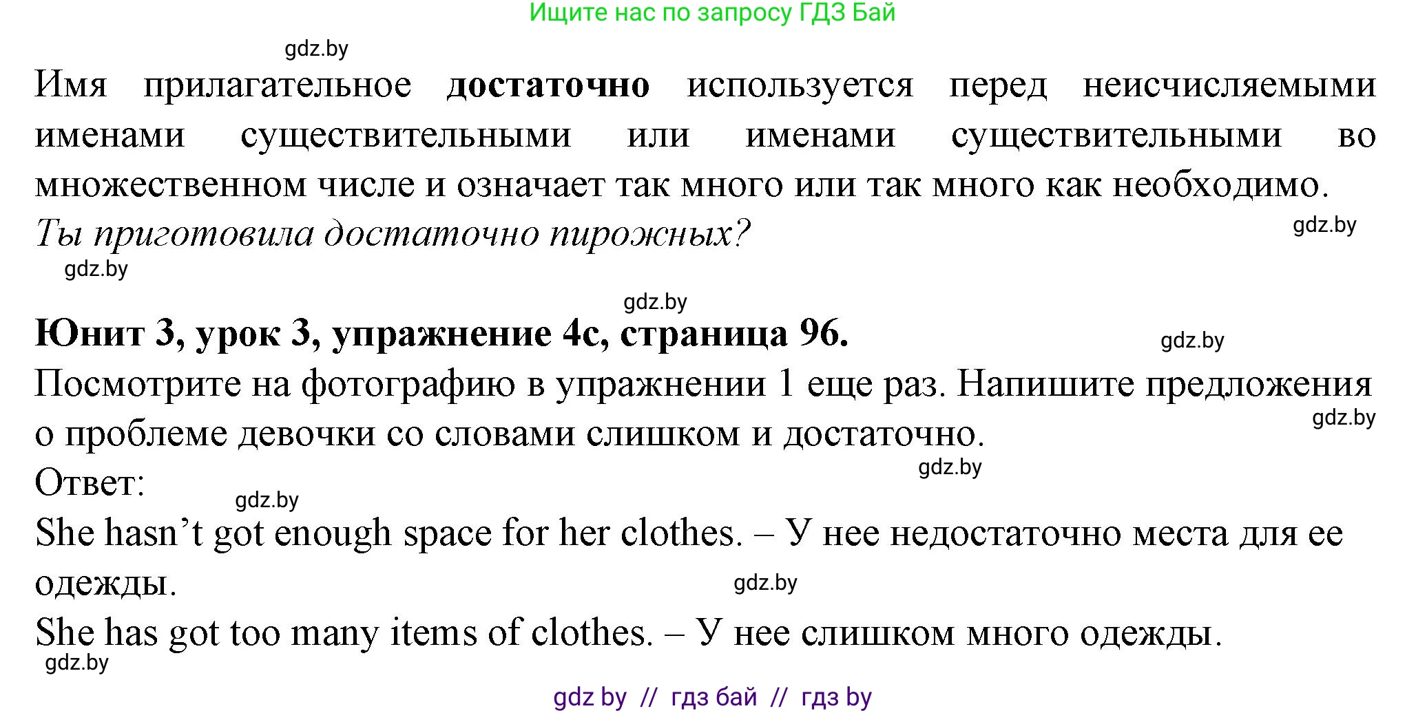 Английский язык (english), 7 класс Учебник (Student's book), авторы: Демченко Наталья Валентиновна, Севрюкова Татьяна Юрьевна, Юхнель Наталья Валентиновна, Наумова Елена Георгиевна, Манешина А В, Маслёнченко Н А, издательство Вышэйшая школа, Минск, 2019, оранжевого цвета, Часть ( Part) 1, страница 95, номер 4, Решение (продолжение 3)