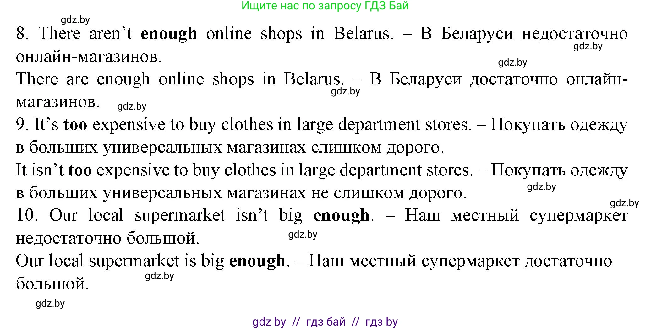 Английский язык (english), 7 класс Учебник (Student's book), авторы: Демченко Наталья Валентиновна, Севрюкова Татьяна Юрьевна, Юхнель Наталья Валентиновна, Наумова Елена Георгиевна, Манешина А В, Маслёнченко Н А, издательство Вышэйшая школа, Минск, 2019, оранжевого цвета, Часть ( Part) 1, страница 100, номер 4, Решение (продолжение 3)