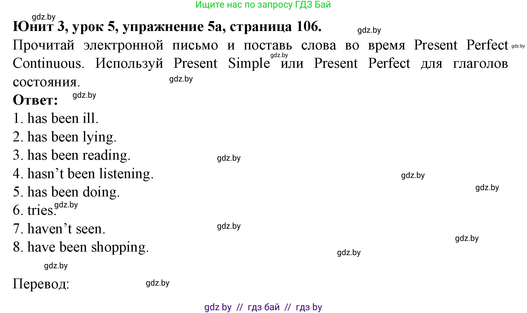 Английский язык (english), 7 класс Учебник (Student's book), авторы: Демченко Наталья Валентиновна, Севрюкова Татьяна Юрьевна, Юхнель Наталья Валентиновна, Наумова Елена Георгиевна, Манешина А В, Маслёнченко Н А, издательство Вышэйшая школа, Минск, 2019, оранжевого цвета, Часть ( Part) 1, страница 106, номер 5, Решение