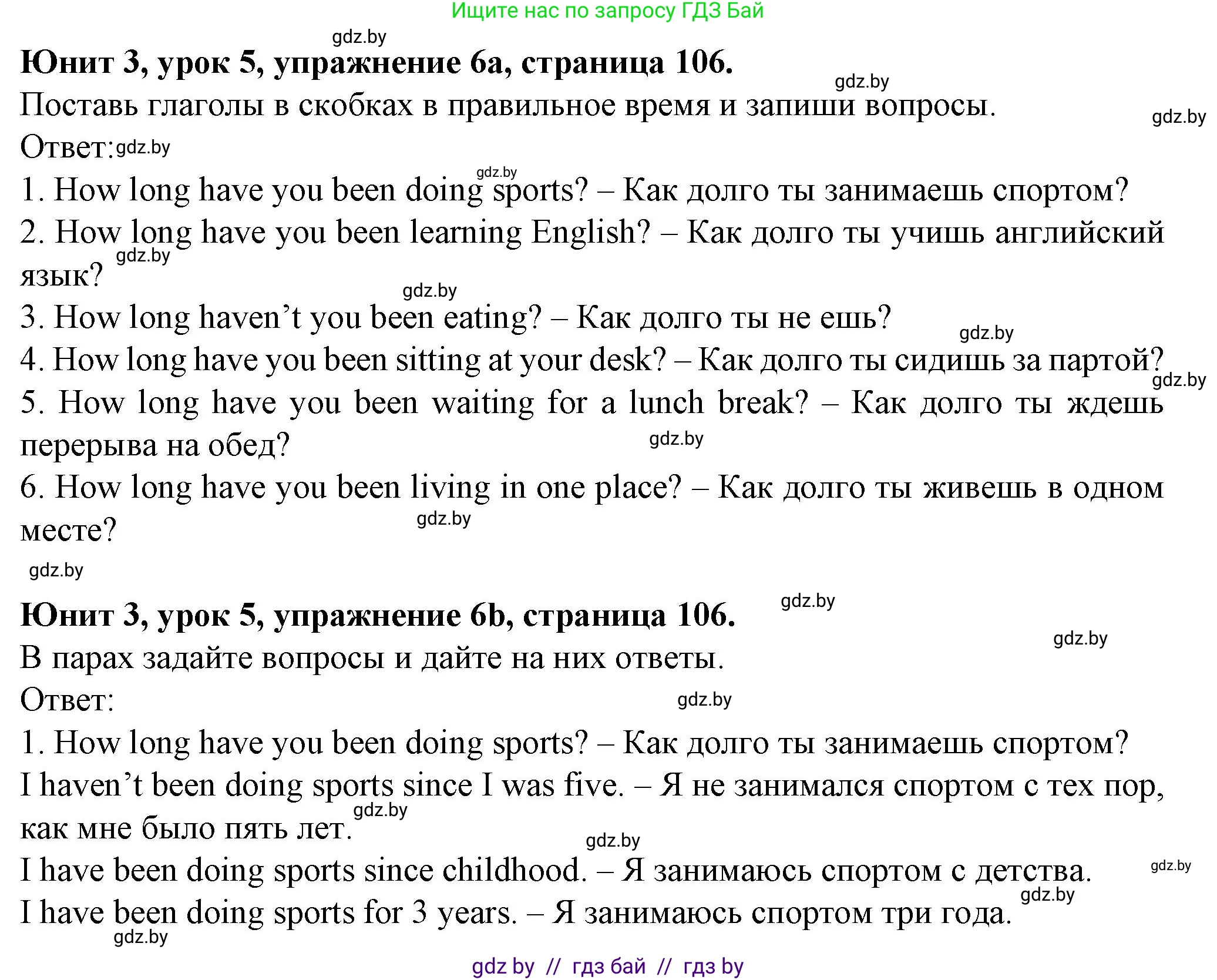 Английский язык (english), 7 класс Учебник (Student's book), авторы: Демченко Наталья Валентиновна, Севрюкова Татьяна Юрьевна, Юхнель Наталья Валентиновна, Наумова Елена Георгиевна, Манешина А В, Маслёнченко Н А, издательство Вышэйшая школа, Минск, 2019, оранжевого цвета, Часть ( Part) 1, страница 106, номер 6, Решение