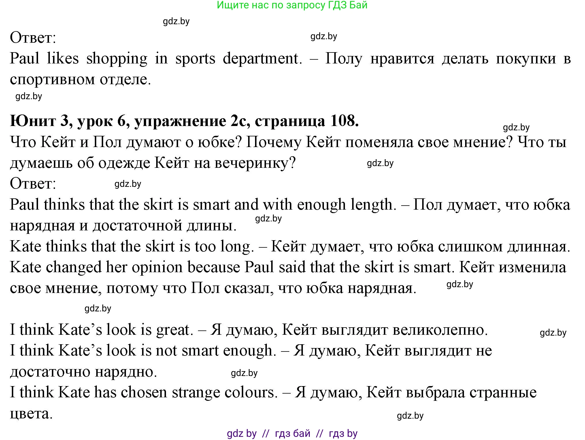 Английский язык (english), 7 класс Учебник (Student's book), авторы: Демченко Наталья Валентиновна, Севрюкова Татьяна Юрьевна, Юхнель Наталья Валентиновна, Наумова Елена Георгиевна, Манешина А В, Маслёнченко Н А, издательство Вышэйшая школа, Минск, 2019, оранжевого цвета, Часть ( Part) 1, страница 107, номер 2, Решение (продолжение 3)