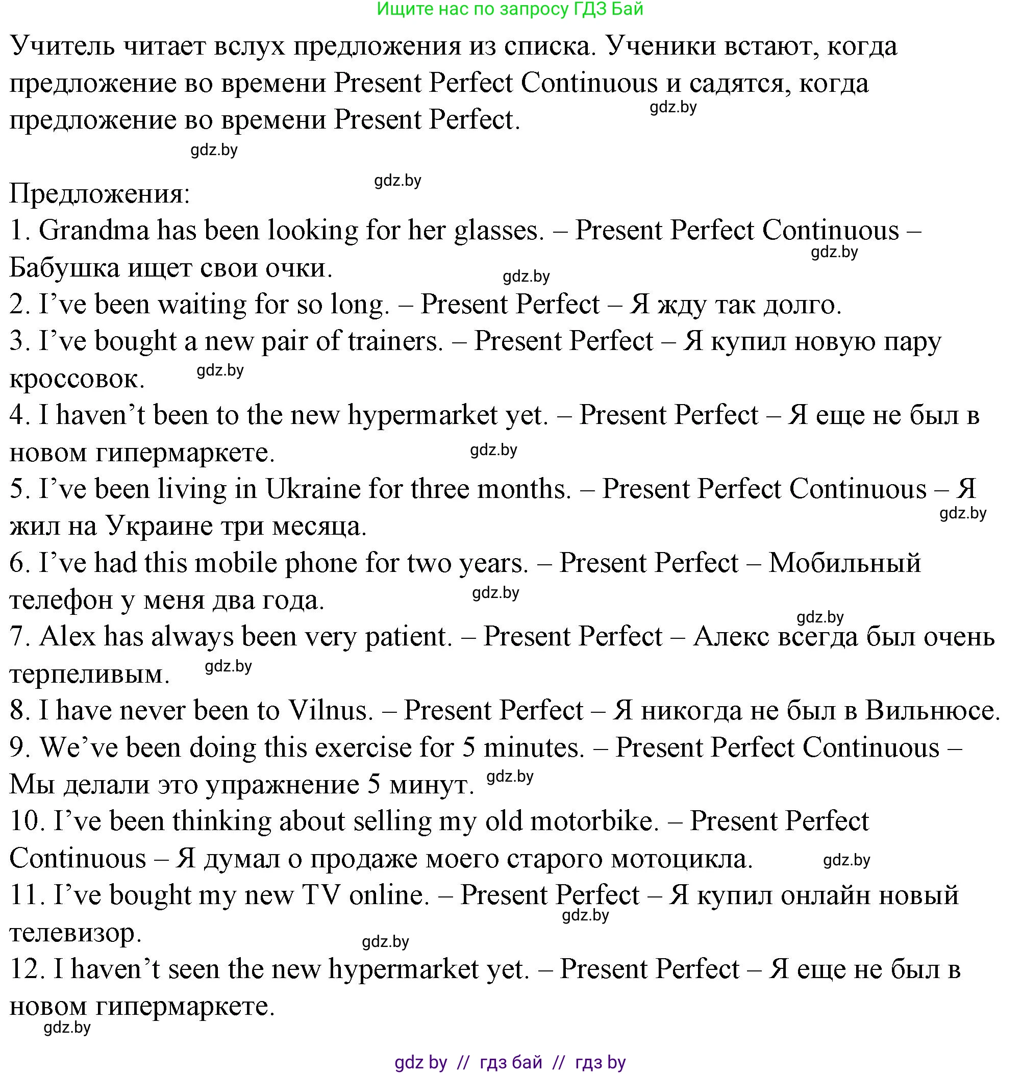 Английский язык (english), 7 класс Учебник (Student's book), авторы: Демченко Наталья Валентиновна, Севрюкова Татьяна Юрьевна, Юхнель Наталья Валентиновна, Наумова Елена Георгиевна, Манешина А В, Маслёнченко Н А, издательство Вышэйшая школа, Минск, 2019, оранжевого цвета, Часть ( Part) 1, страница 109, номер 4, Решение (продолжение 2)