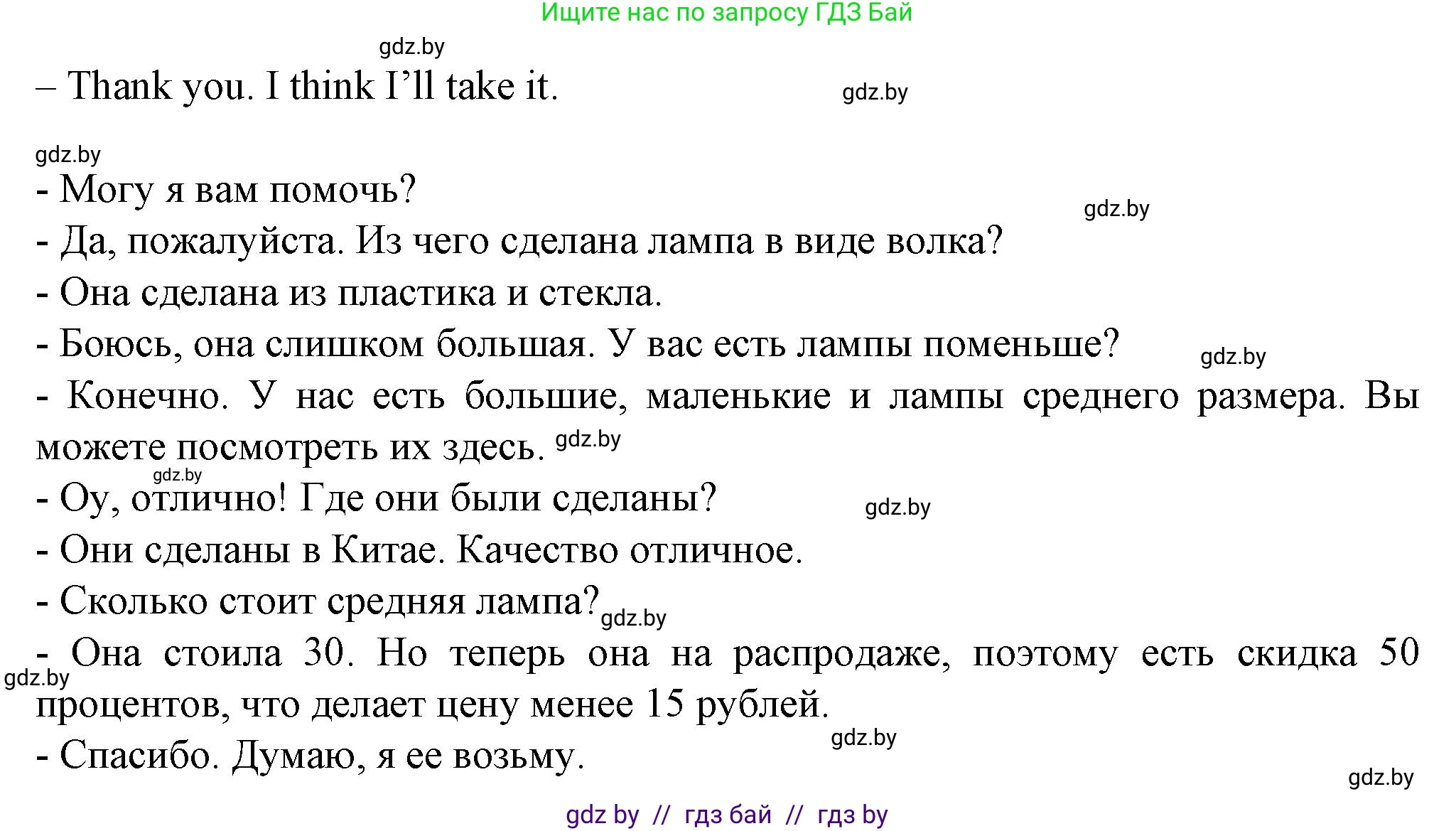 Английский язык (english), 7 класс Учебник (Student's book), авторы: Демченко Наталья Валентиновна, Севрюкова Татьяна Юрьевна, Юхнель Наталья Валентиновна, Наумова Елена Георгиевна, Манешина А В, Маслёнченко Н А, издательство Вышэйшая школа, Минск, 2019, оранжевого цвета, Часть ( Part) 1, страница 114, номер 6, Решение (продолжение 3)