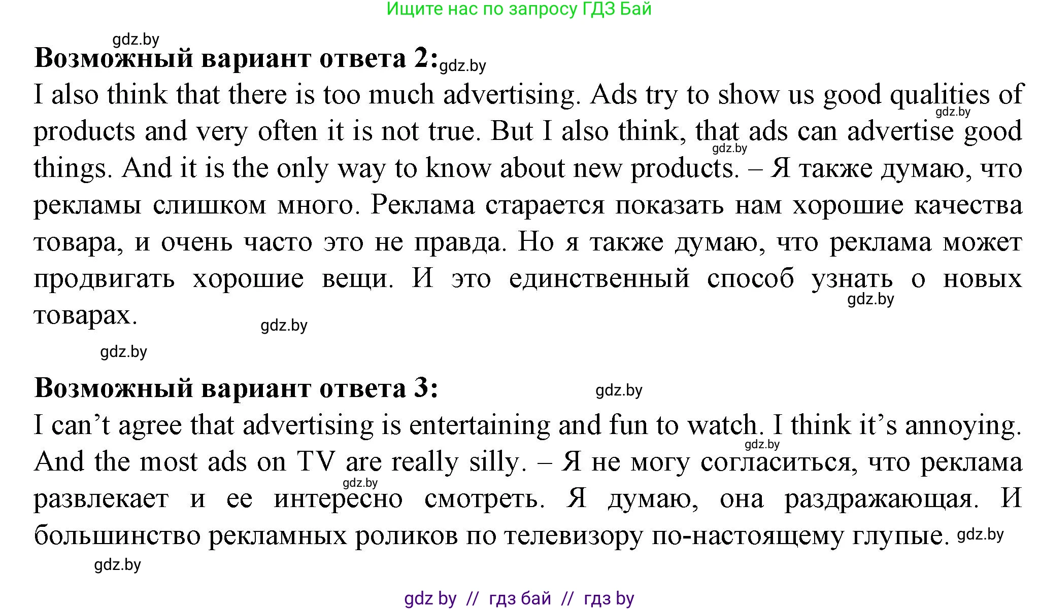 Английский язык (english), 7 класс Учебник (Student's book), авторы: Демченко Наталья Валентиновна, Севрюкова Татьяна Юрьевна, Юхнель Наталья Валентиновна, Наумова Елена Георгиевна, Манешина А В, Маслёнченко Н А, издательство Вышэйшая школа, Минск, 2019, оранжевого цвета, Часть ( Part) 1, страница 115, номер 2, Решение (продолжение 2)