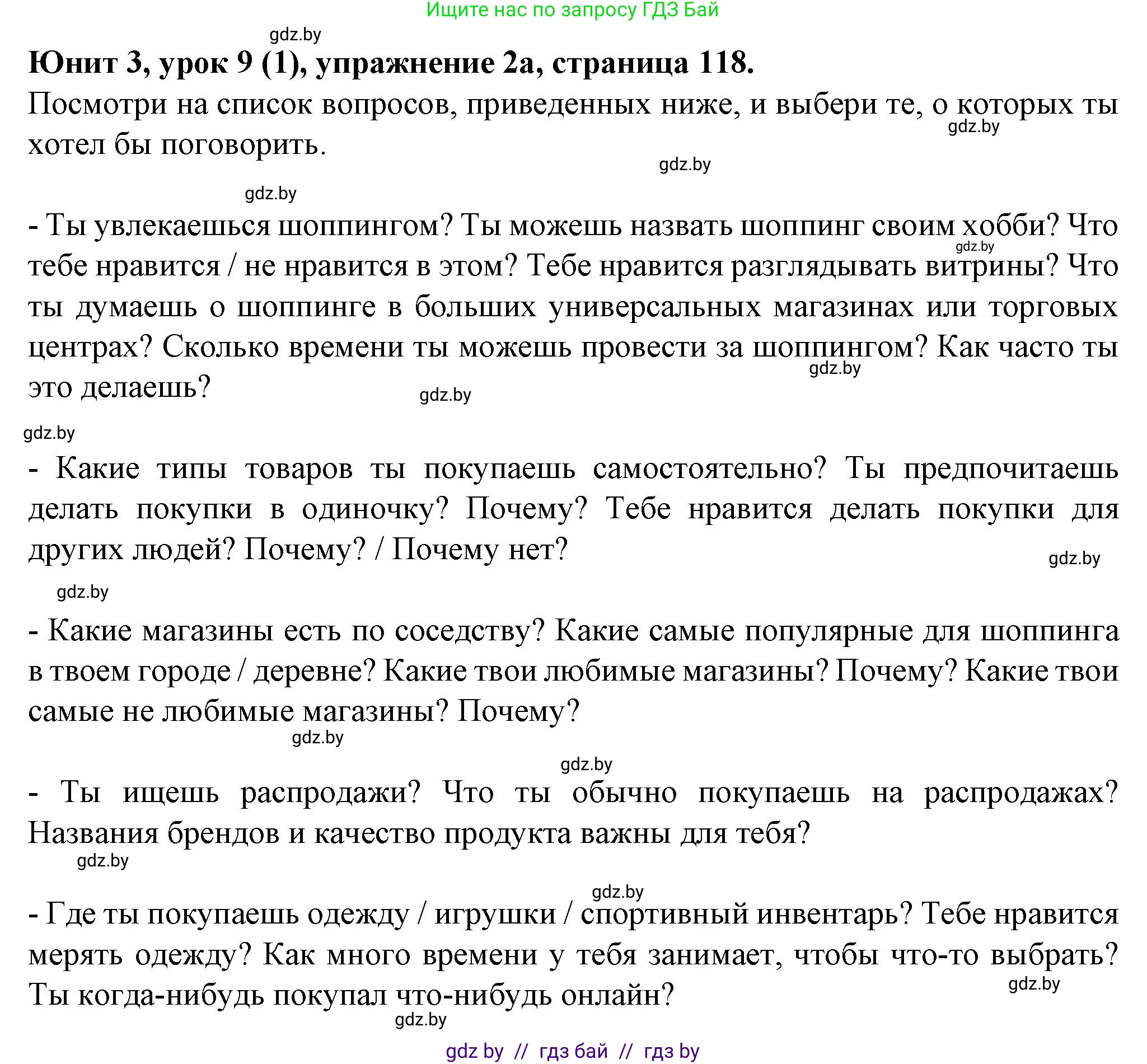 Английский язык (english), 7 класс Учебник (Student's book), авторы: Демченко Наталья Валентиновна, Севрюкова Татьяна Юрьевна, Юхнель Наталья Валентиновна, Наумова Елена Георгиевна, Манешина А В, Маслёнченко Н А, издательство Вышэйшая школа, Минск, 2019, оранжевого цвета, Часть ( Part) 1, страница 118, номер 2, Решение