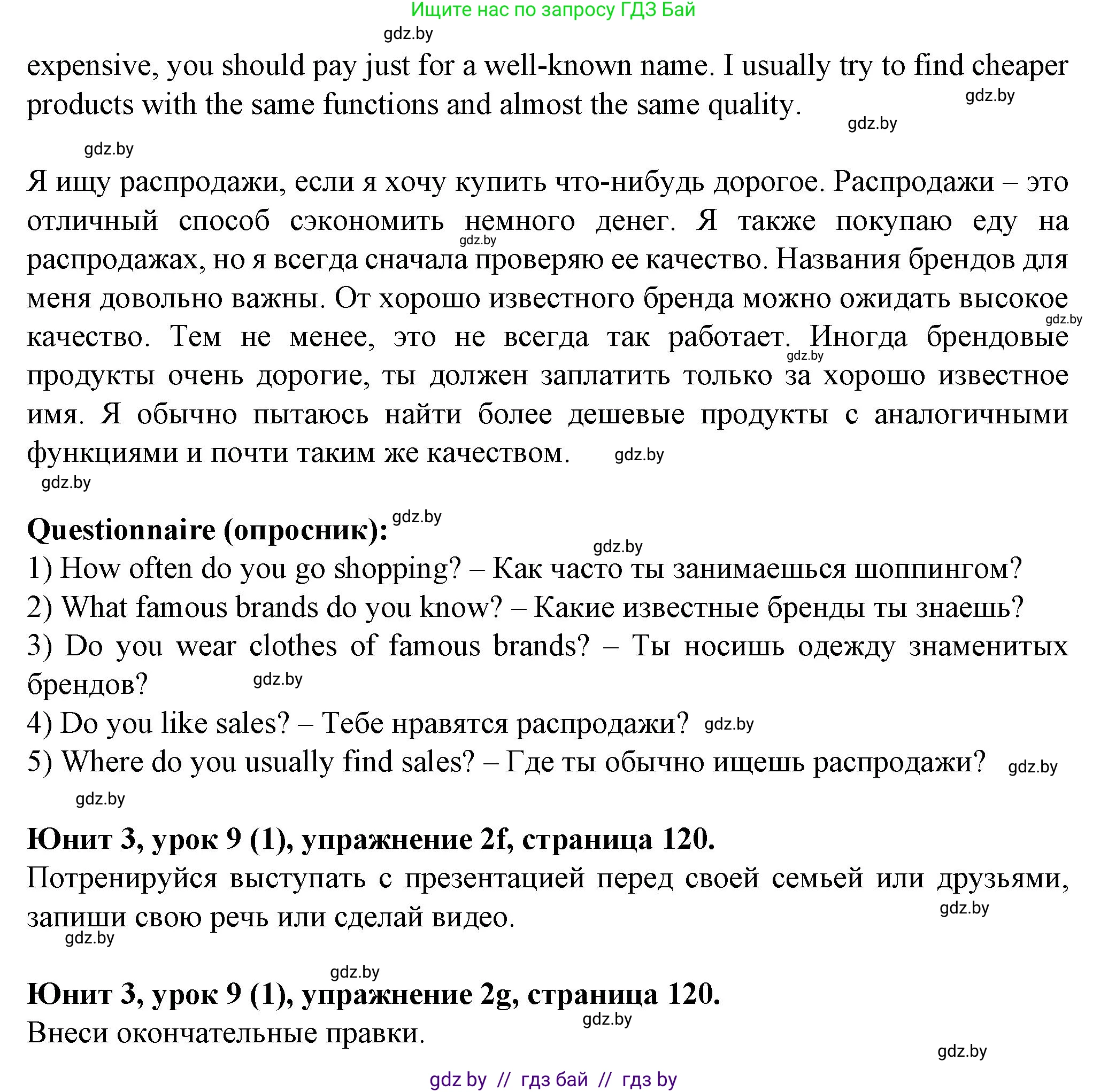 Английский язык (english), 7 класс Учебник (Student's book), авторы: Демченко Наталья Валентиновна, Севрюкова Татьяна Юрьевна, Юхнель Наталья Валентиновна, Наумова Елена Георгиевна, Манешина А В, Маслёнченко Н А, издательство Вышэйшая школа, Минск, 2019, оранжевого цвета, Часть ( Part) 1, страница 118, номер 2, Решение (продолжение 5)