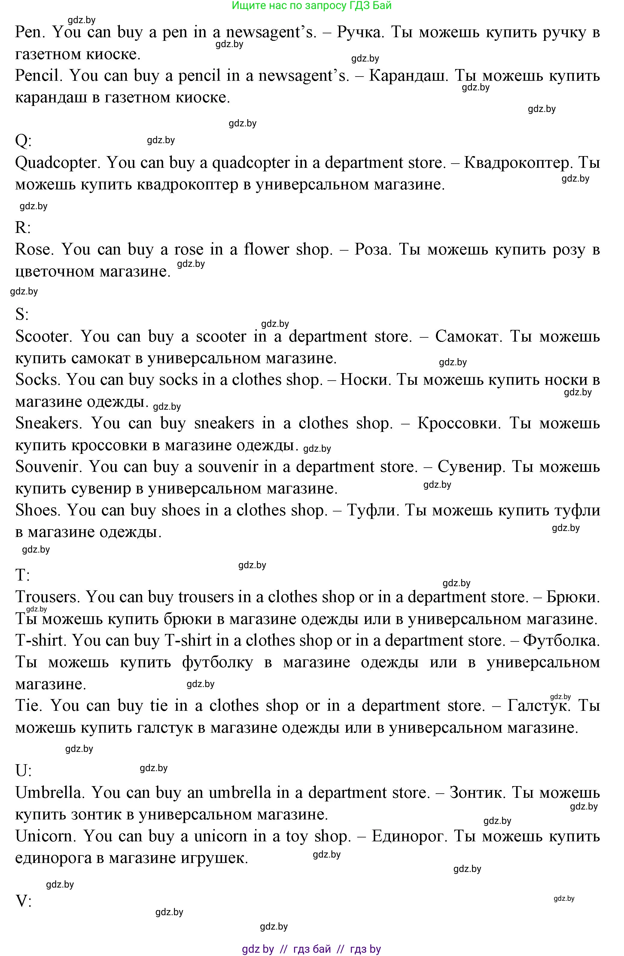 Английский язык (english), 7 класс Учебник (Student's book), авторы: Демченко Наталья Валентиновна, Севрюкова Татьяна Юрьевна, Юхнель Наталья Валентиновна, Наумова Елена Георгиевна, Манешина А В, Маслёнченко Н А, издательство Вышэйшая школа, Минск, 2019, оранжевого цвета, Часть ( Part) 1, страница 126, номер 3, Решение (продолжение 3)
