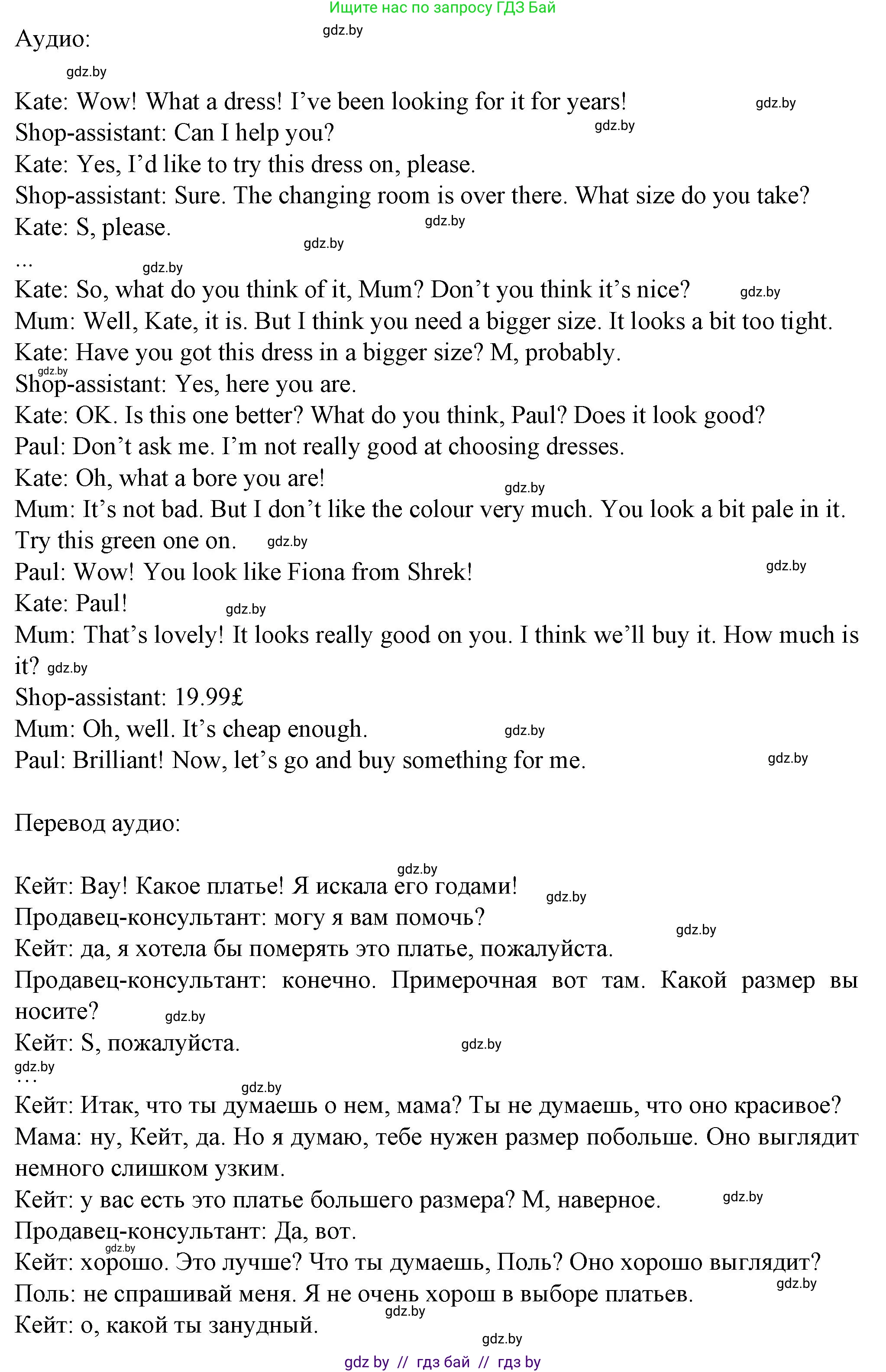 Английский язык (english), 7 класс Учебник (Student's book), авторы: Демченко Наталья Валентиновна, Севрюкова Татьяна Юрьевна, Юхнель Наталья Валентиновна, Наумова Елена Георгиевна, Манешина А В, Маслёнченко Н А, издательство Вышэйшая школа, Минск, 2019, оранжевого цвета, Часть ( Part) 1, страница 129, номер 1, Решение (продолжение 2)