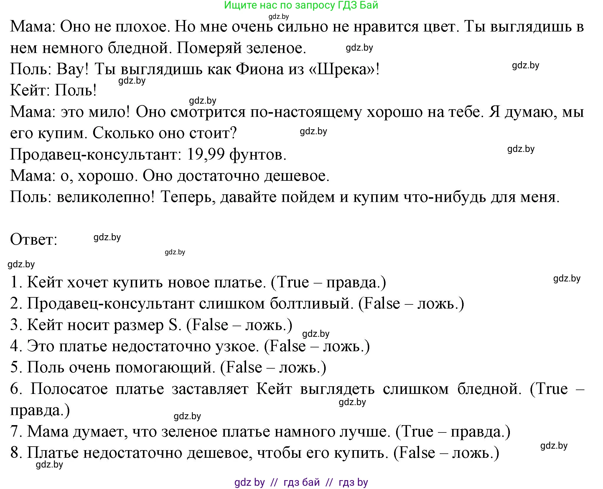 Английский язык (english), 7 класс Учебник (Student's book), авторы: Демченко Наталья Валентиновна, Севрюкова Татьяна Юрьевна, Юхнель Наталья Валентиновна, Наумова Елена Георгиевна, Манешина А В, Маслёнченко Н А, издательство Вышэйшая школа, Минск, 2019, оранжевого цвета, Часть ( Part) 1, страница 129, номер 1, Решение (продолжение 3)