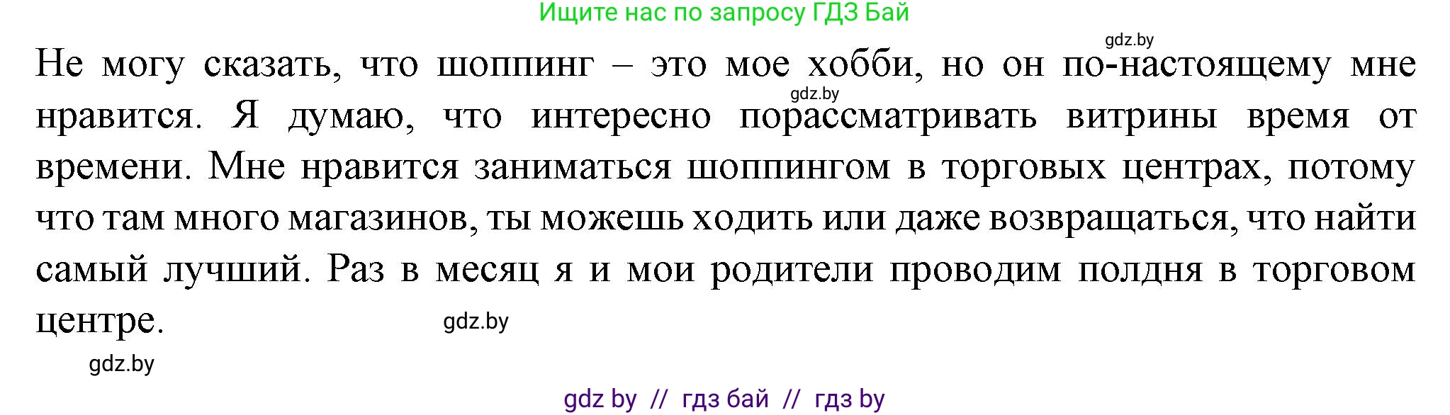 Английский язык (english), 7 класс Учебник (Student's book), авторы: Демченко Наталья Валентиновна, Севрюкова Татьяна Юрьевна, Юхнель Наталья Валентиновна, Наумова Елена Георгиевна, Манешина А В, Маслёнченко Н А, издательство Вышэйшая школа, Минск, 2019, оранжевого цвета, Часть ( Part) 1, страница 130, Решение (продолжение 2)