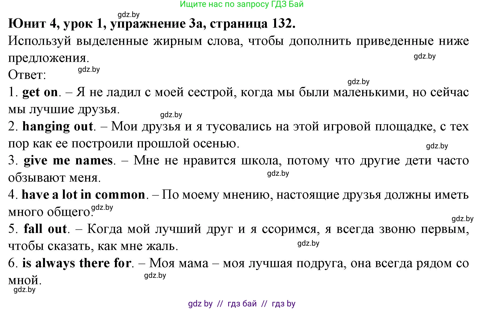 Английский язык (english), 7 класс Учебник (Student's book), авторы: Демченко Наталья Валентиновна, Севрюкова Татьяна Юрьевна, Юхнель Наталья Валентиновна, Наумова Елена Георгиевна, Манешина А В, Маслёнченко Н А, издательство Вышэйшая школа, Минск, 2019, оранжевого цвета, Часть ( Part) 1, страница 132, номер 3, Решение