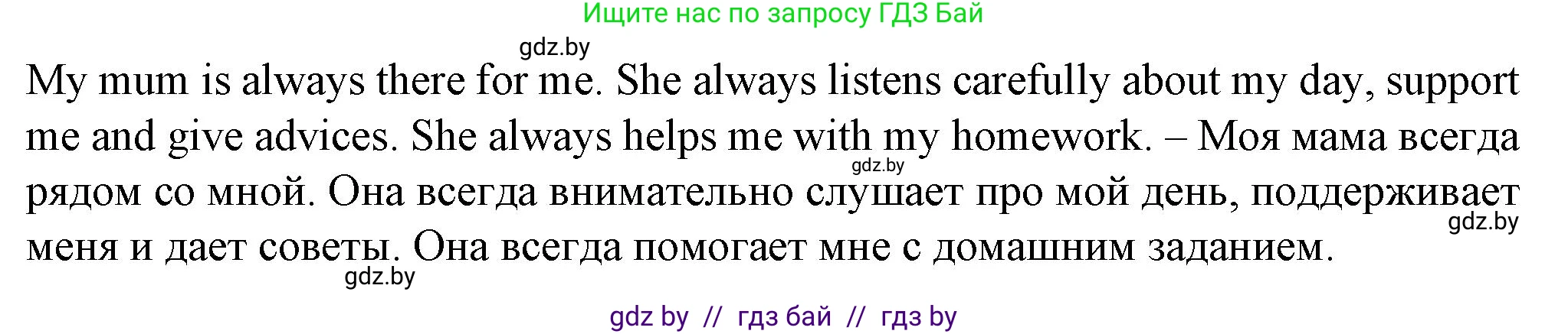 Английский язык (english), 7 класс Учебник (Student's book), авторы: Демченко Наталья Валентиновна, Севрюкова Татьяна Юрьевна, Юхнель Наталья Валентиновна, Наумова Елена Георгиевна, Манешина А В, Маслёнченко Н А, издательство Вышэйшая школа, Минск, 2019, оранжевого цвета, Часть ( Part) 1, страница 132, номер 3, Решение (продолжение 3)