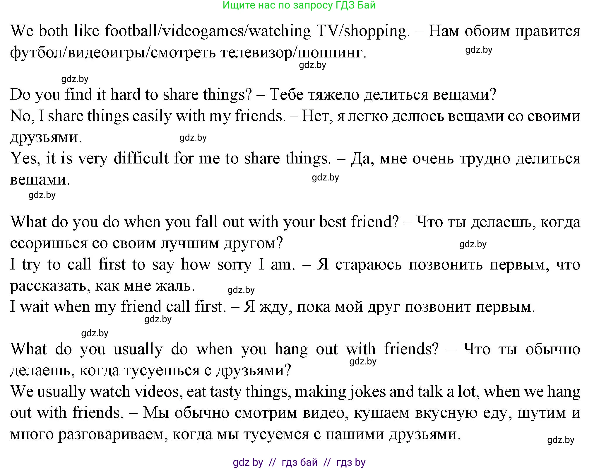 Английский язык (english), 7 класс Учебник (Student's book), авторы: Демченко Наталья Валентиновна, Севрюкова Татьяна Юрьевна, Юхнель Наталья Валентиновна, Наумова Елена Георгиевна, Манешина А В, Маслёнченко Н А, издательство Вышэйшая школа, Минск, 2019, оранжевого цвета, Часть ( Part) 1, страница 132, номер 5, Решение (продолжение 2)