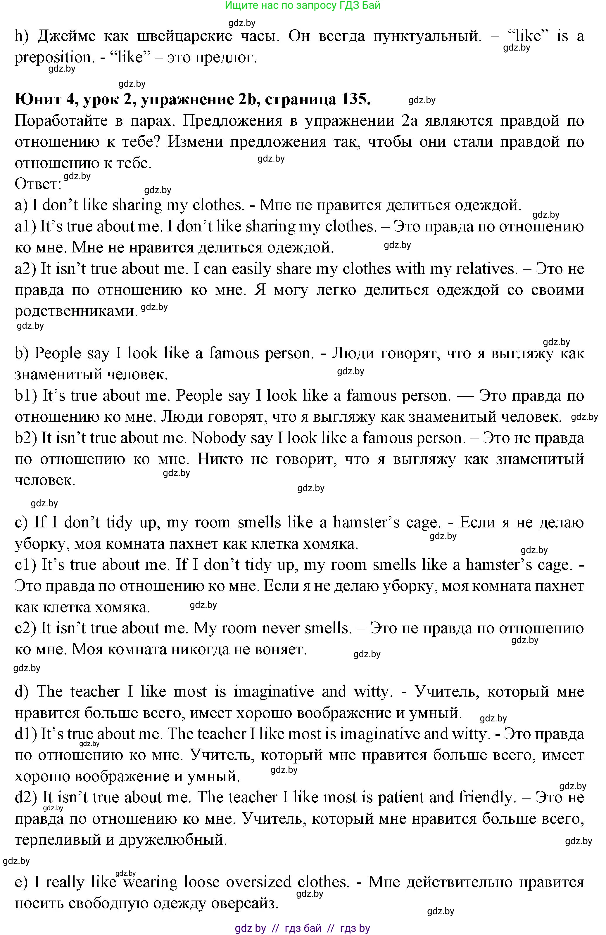 Английский язык (english), 7 класс Учебник (Student's book), авторы: Демченко Наталья Валентиновна, Севрюкова Татьяна Юрьевна, Юхнель Наталья Валентиновна, Наумова Елена Георгиевна, Манешина А В, Маслёнченко Н А, издательство Вышэйшая школа, Минск, 2019, оранжевого цвета, Часть ( Part) 1, страница 134, номер 2, Решение (продолжение 2)